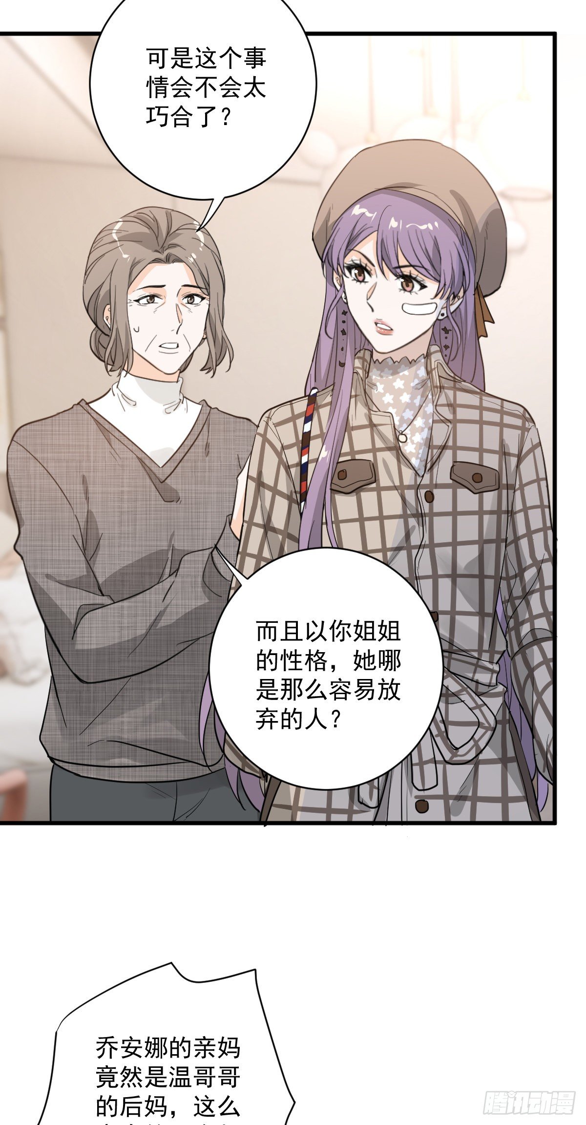 这个竹马白切黑7