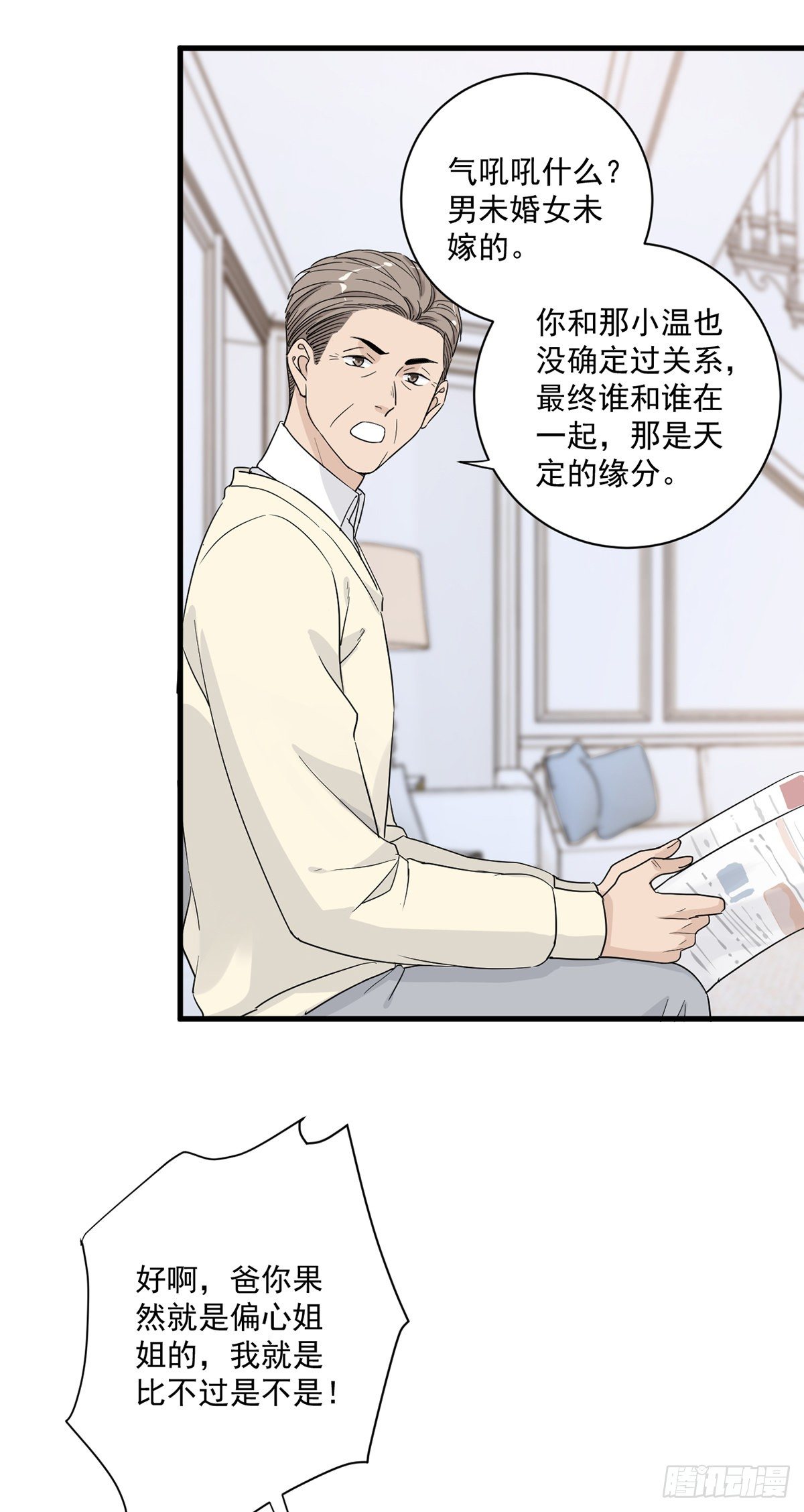 心意相通19
