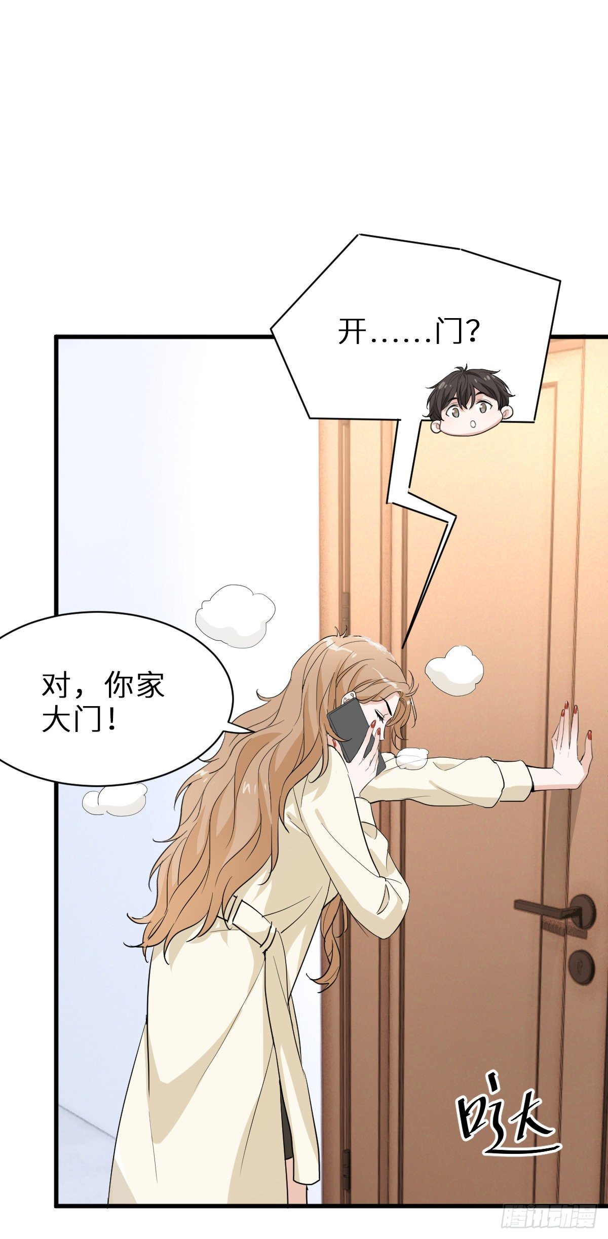 你对我怎能没有戒心1