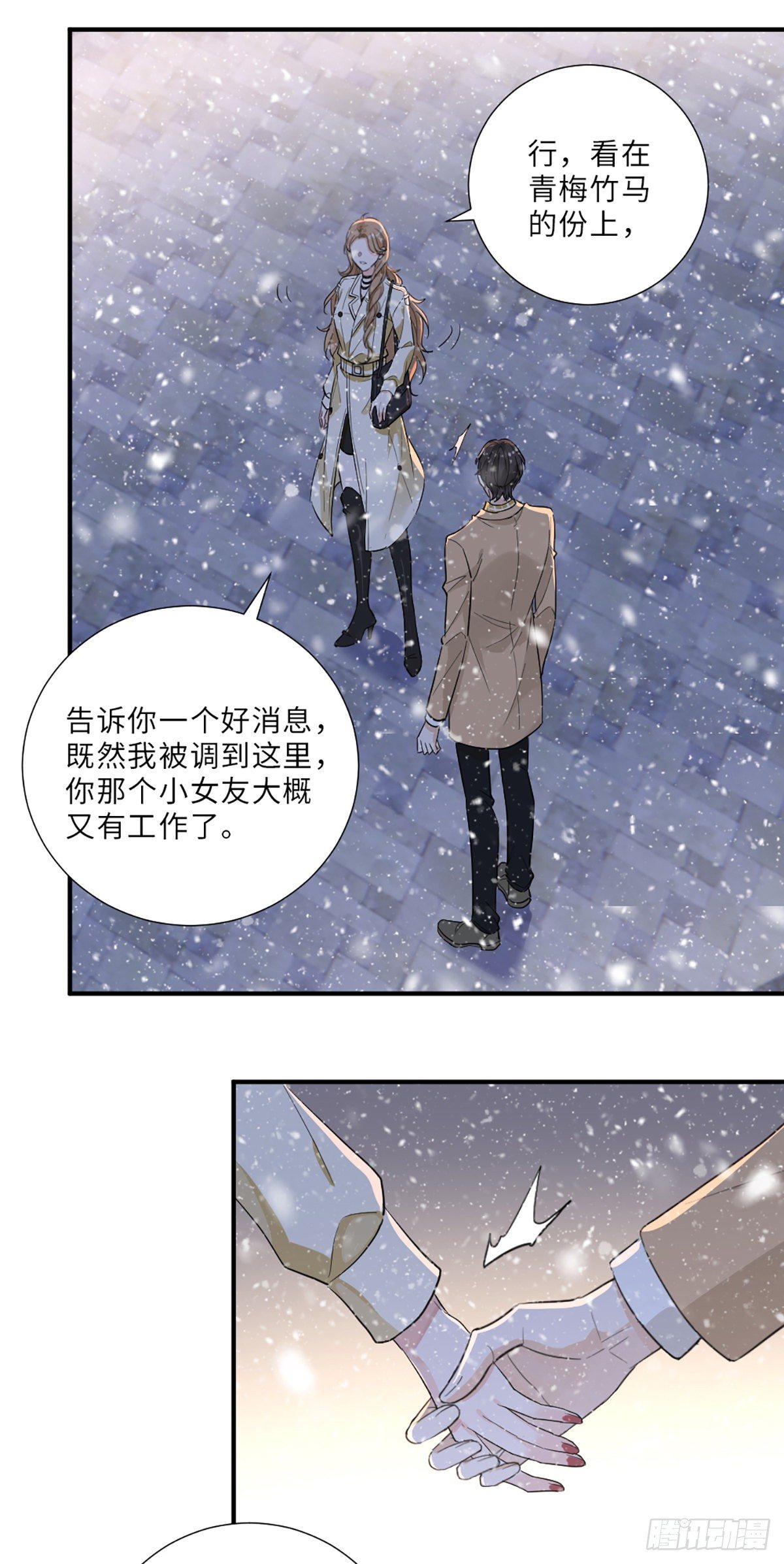骗子烂好人13