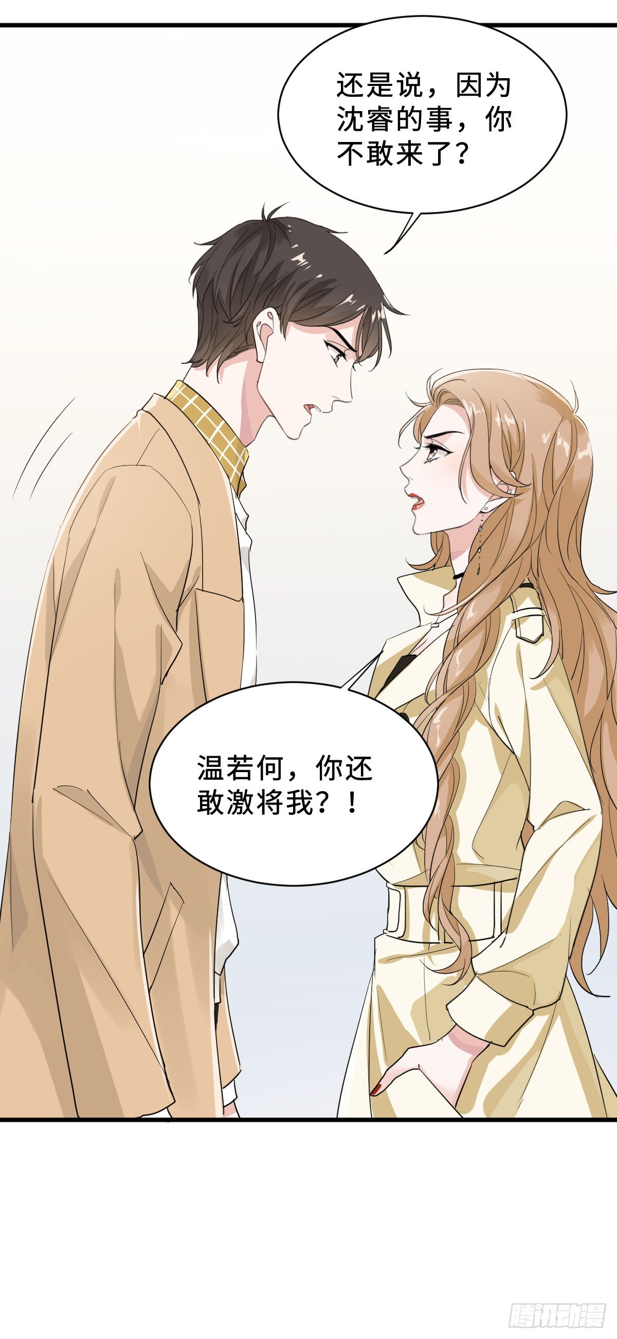 坏男人才有人喜欢？12