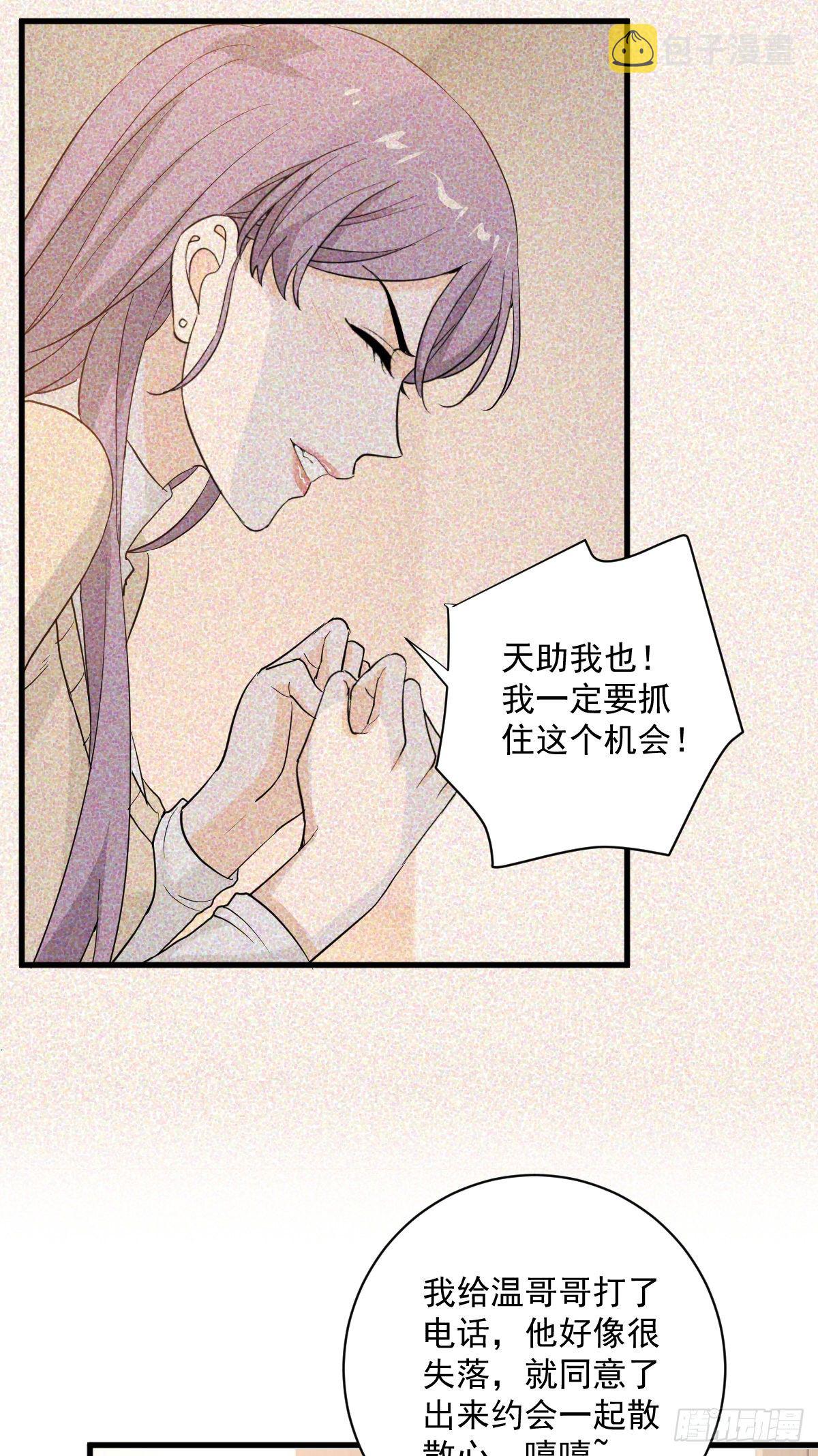这个竹马白切黑5