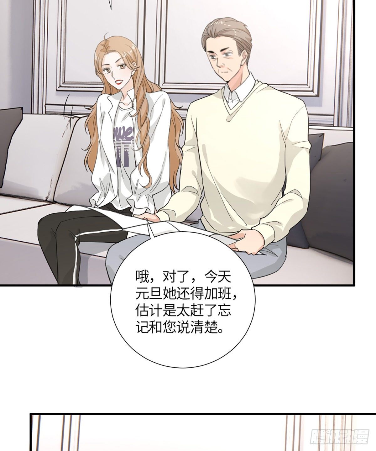 我可不当灰姑娘8