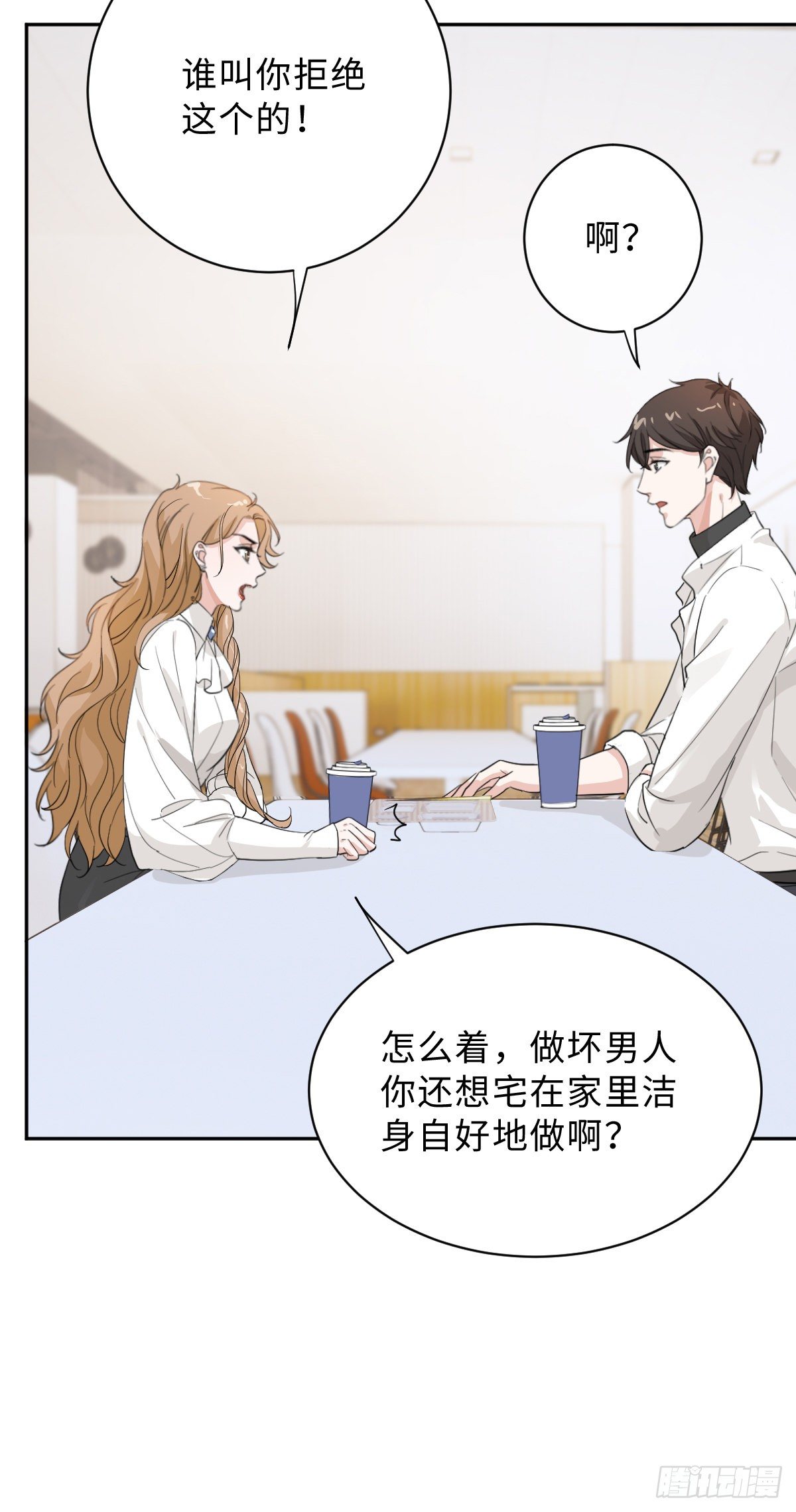 要恋爱先联谊！25