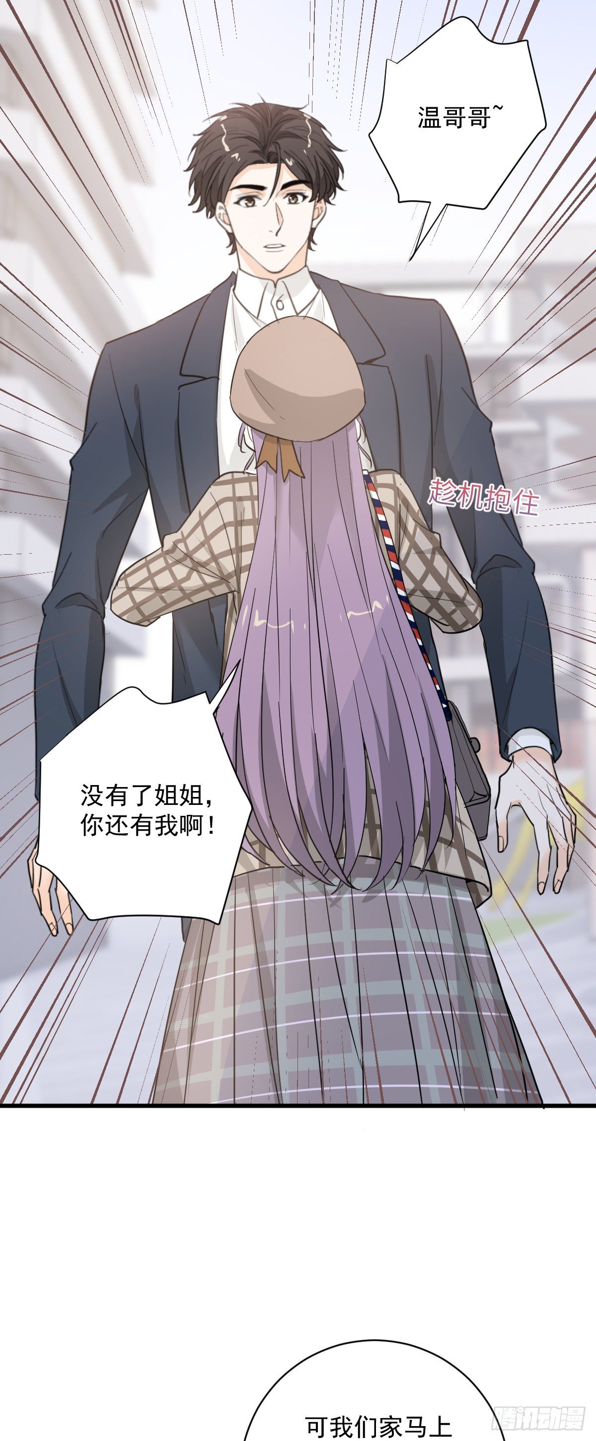 这个竹马白切黑23
