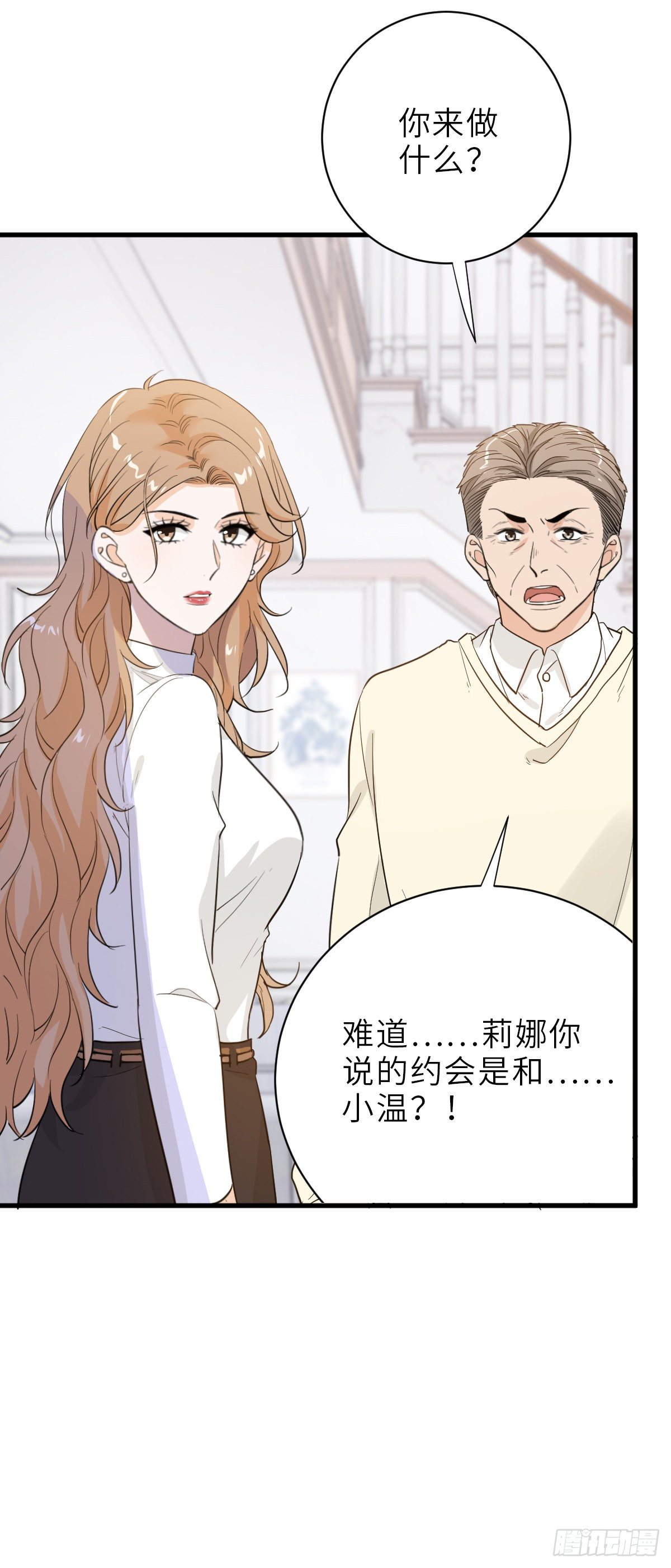 不作死就不会死26