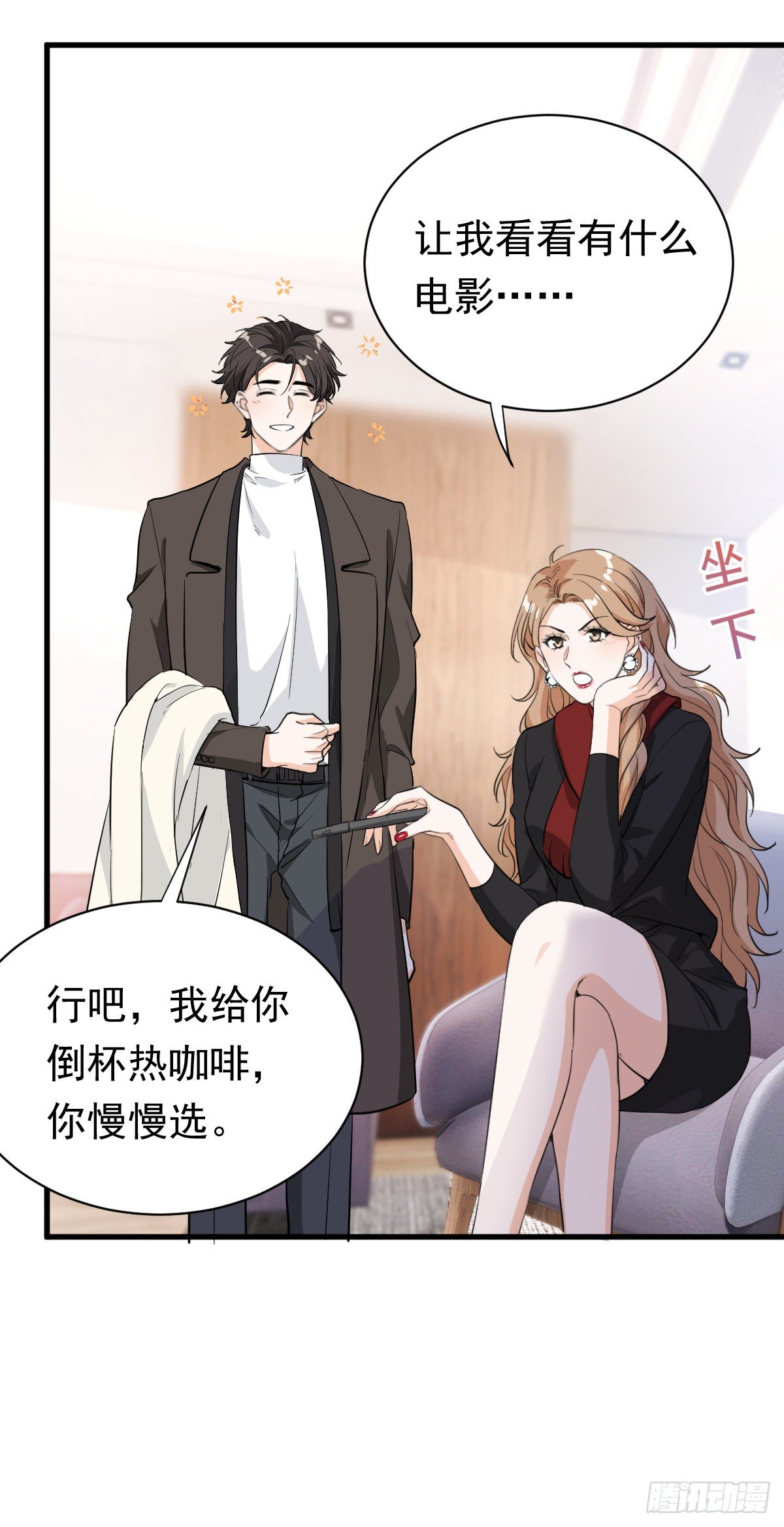 擦枪容易走火9