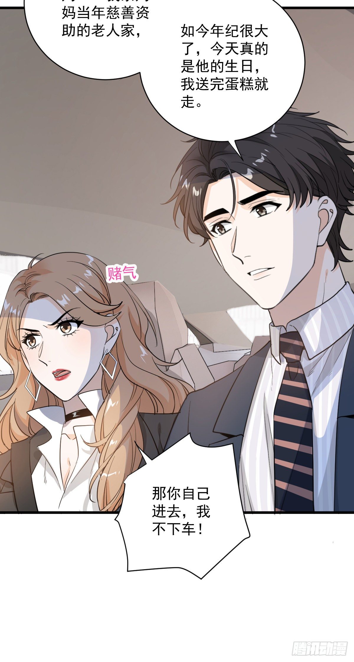 我不原谅8