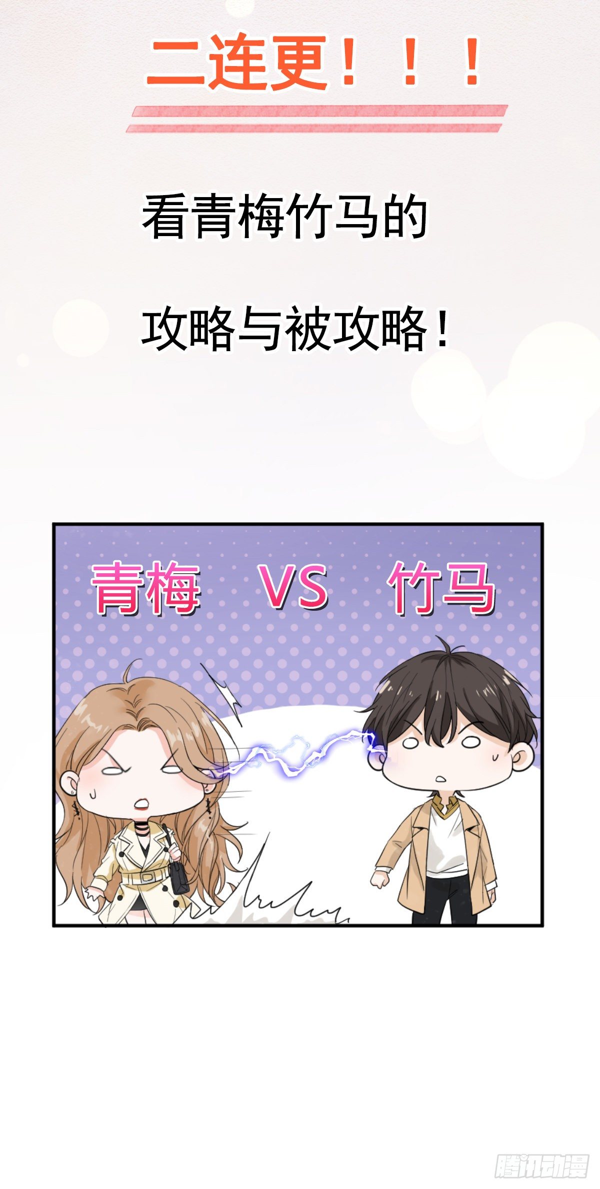 预告15