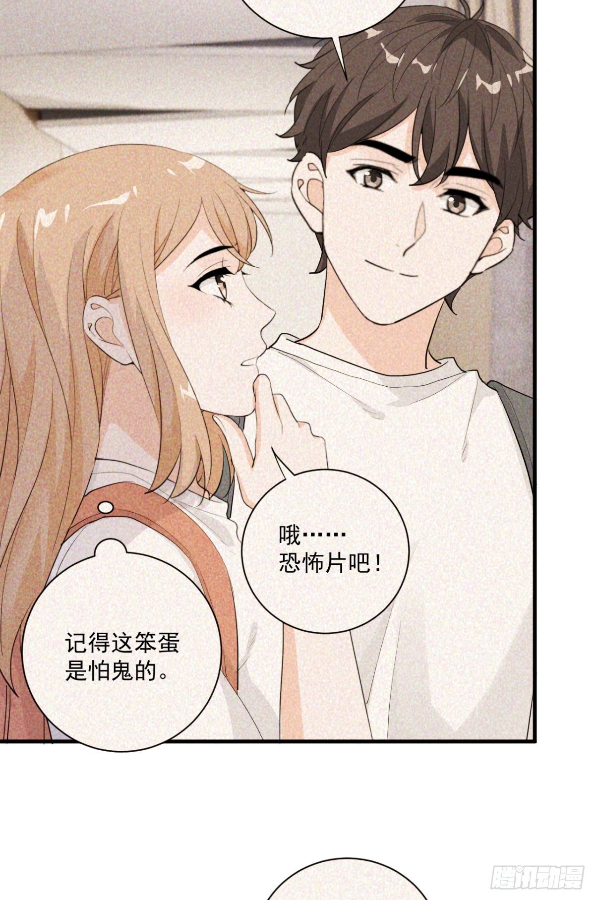 状况百出的约会（下）12