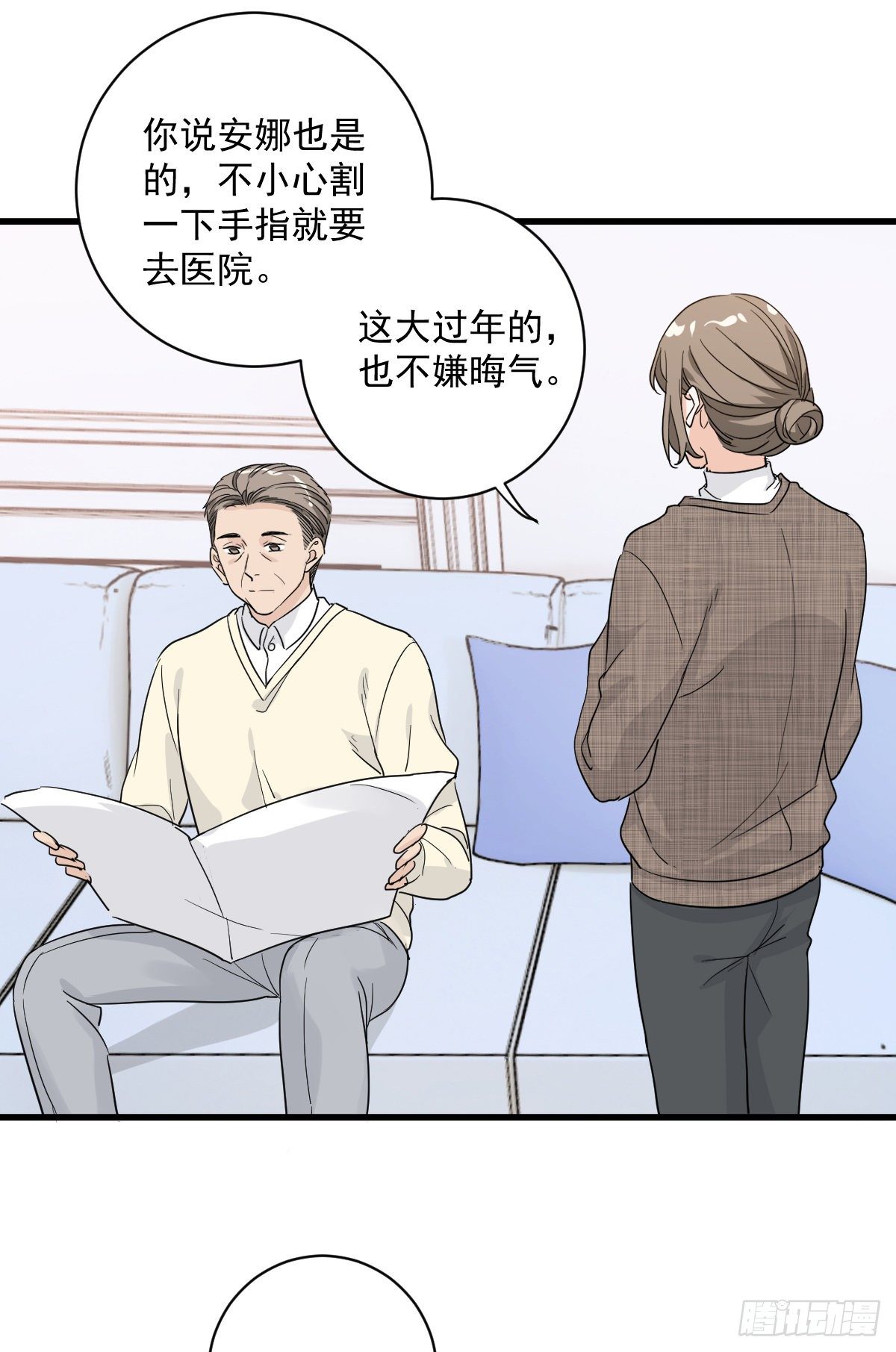 心意相通16