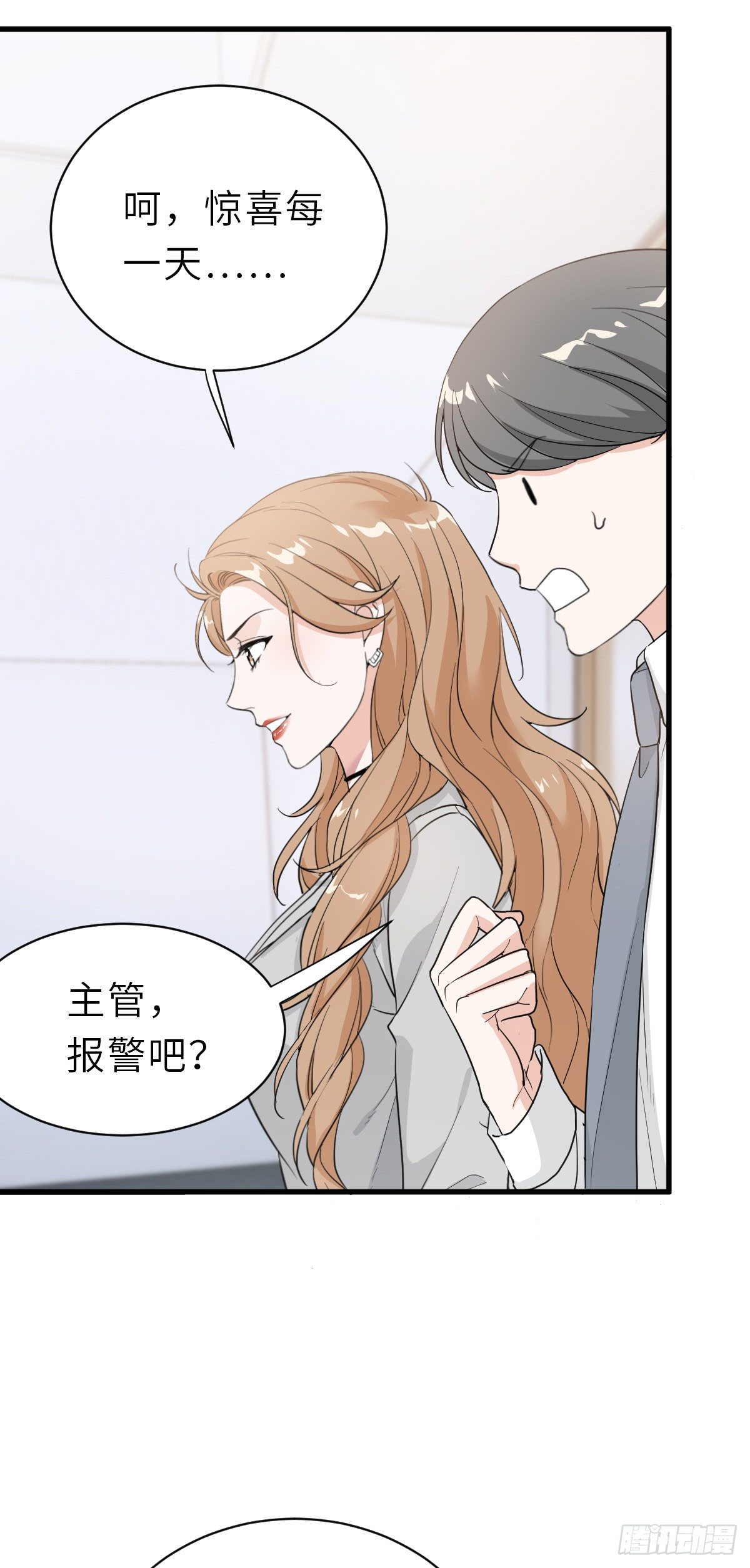 “惊”喜的礼物31