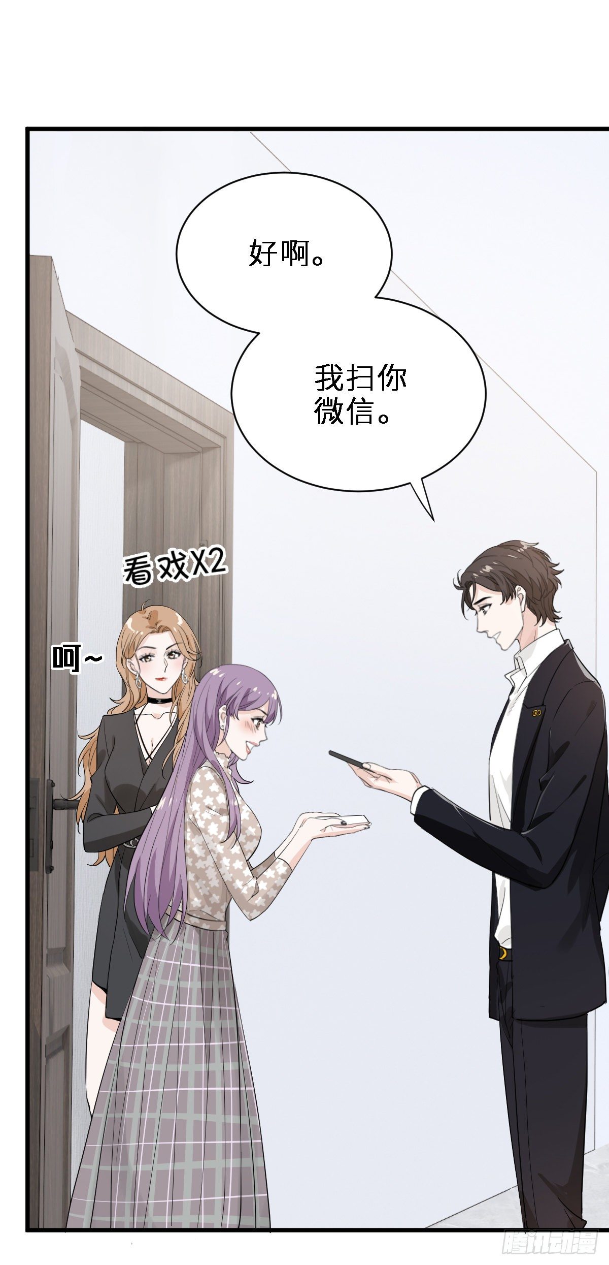 带我见家长？31