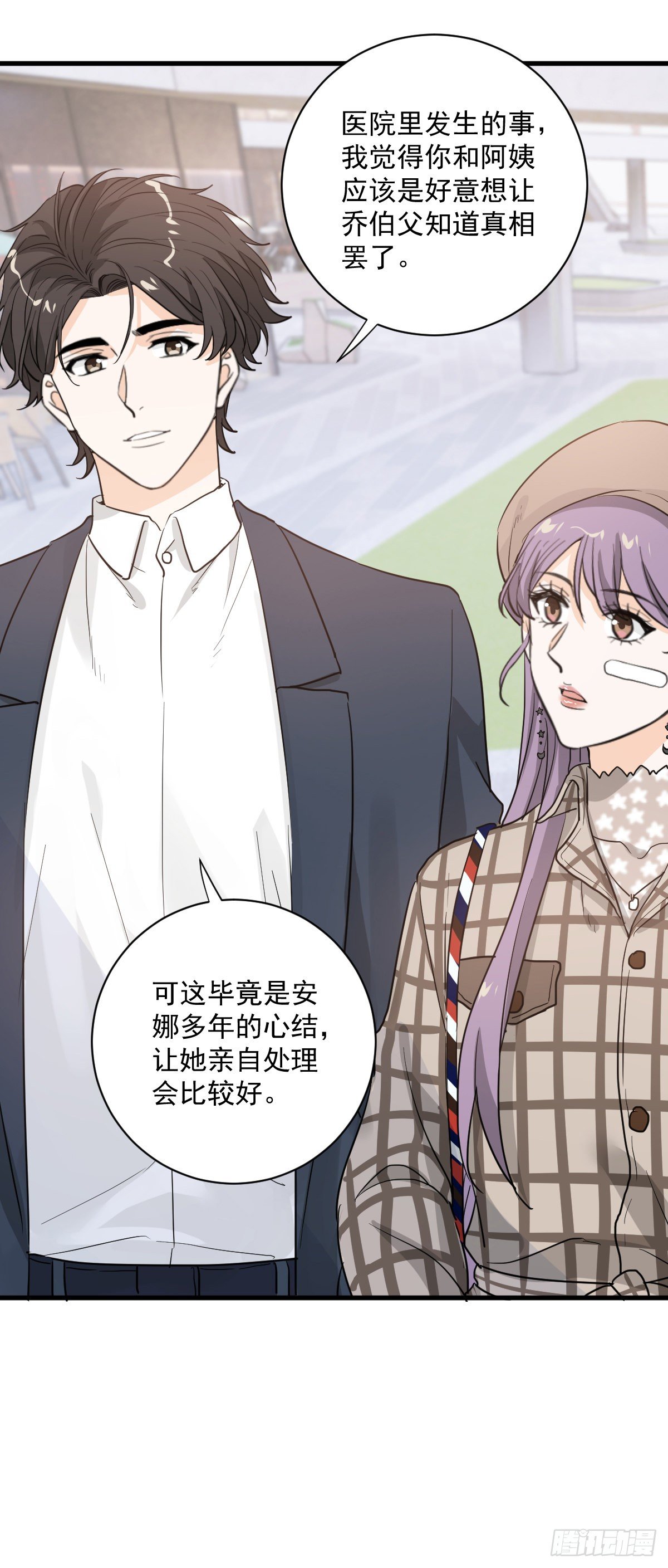 这个竹马白切黑15