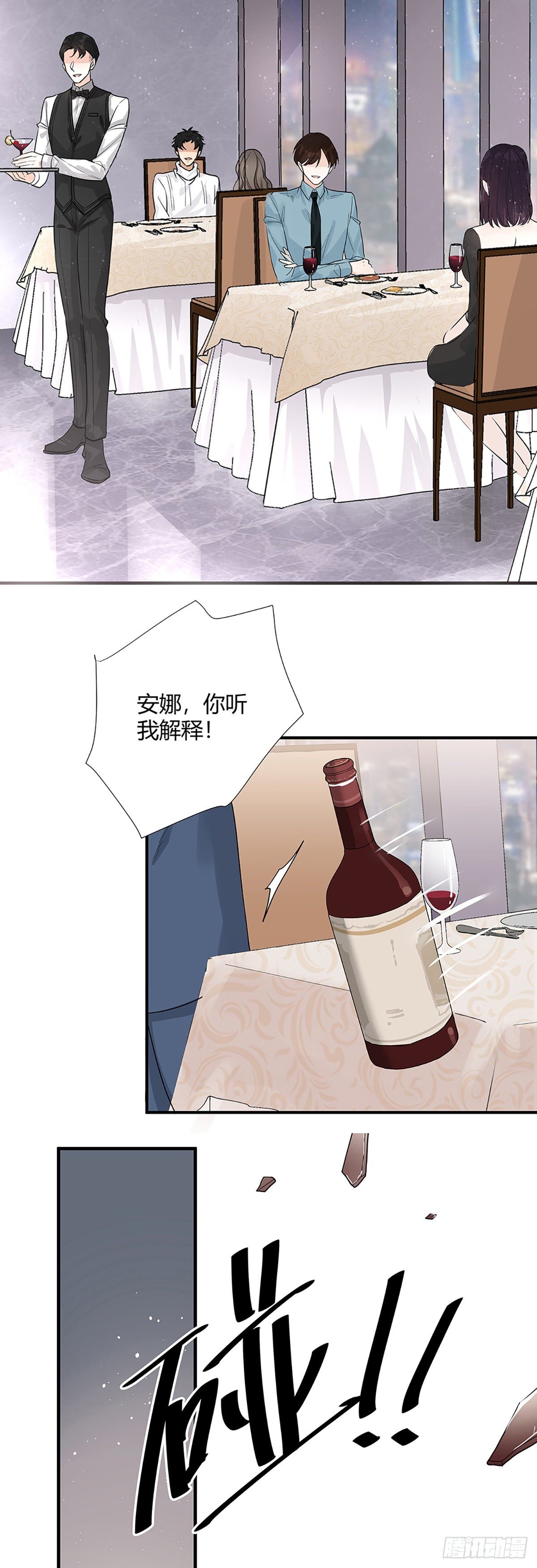平安夜的Battle2
