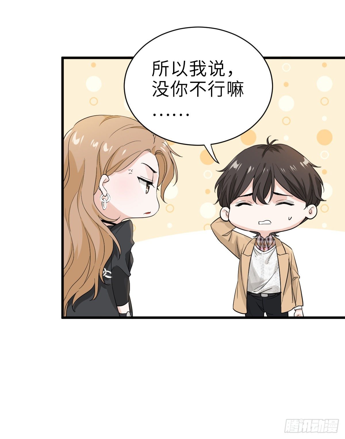 奇迹竹马，在线变身10