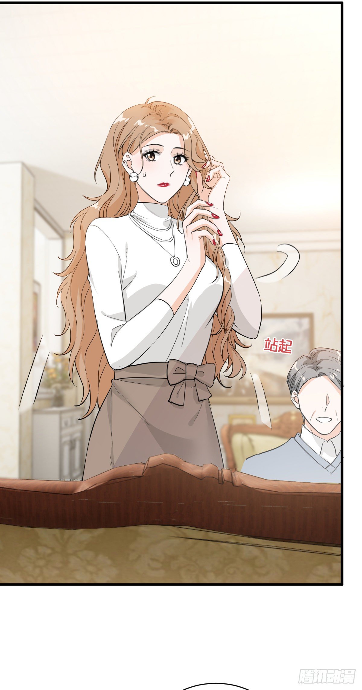 错位的爱21