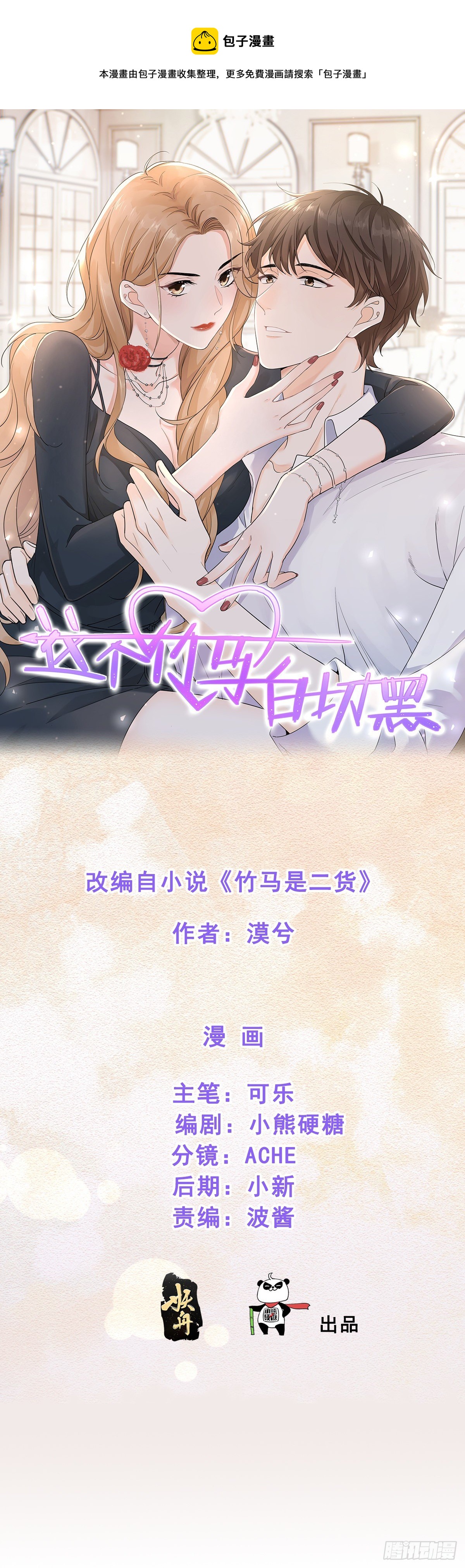 会像亲女儿一样疼你0
