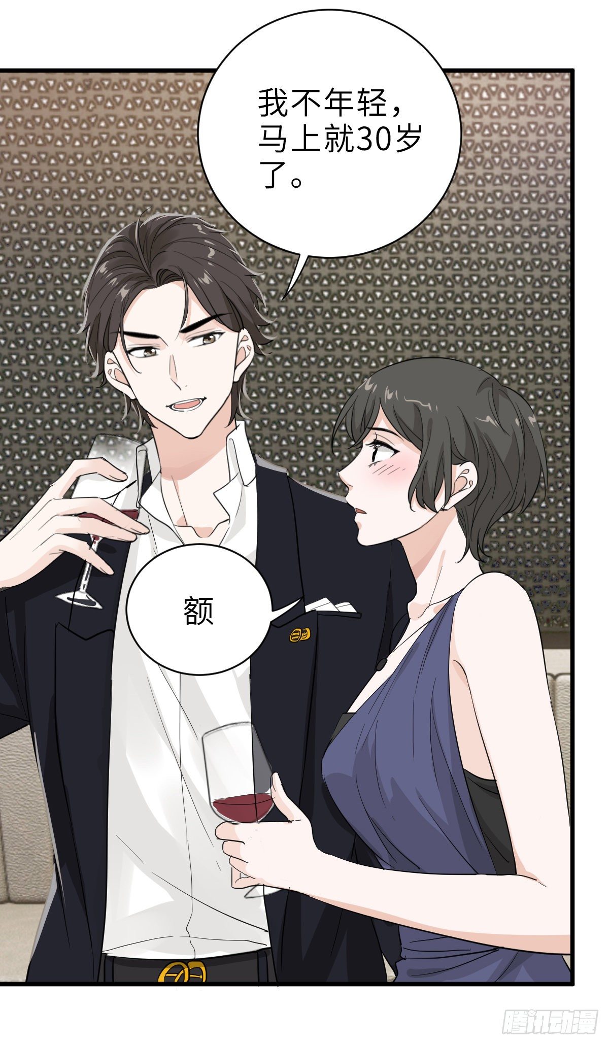 狭路相逢修罗场20