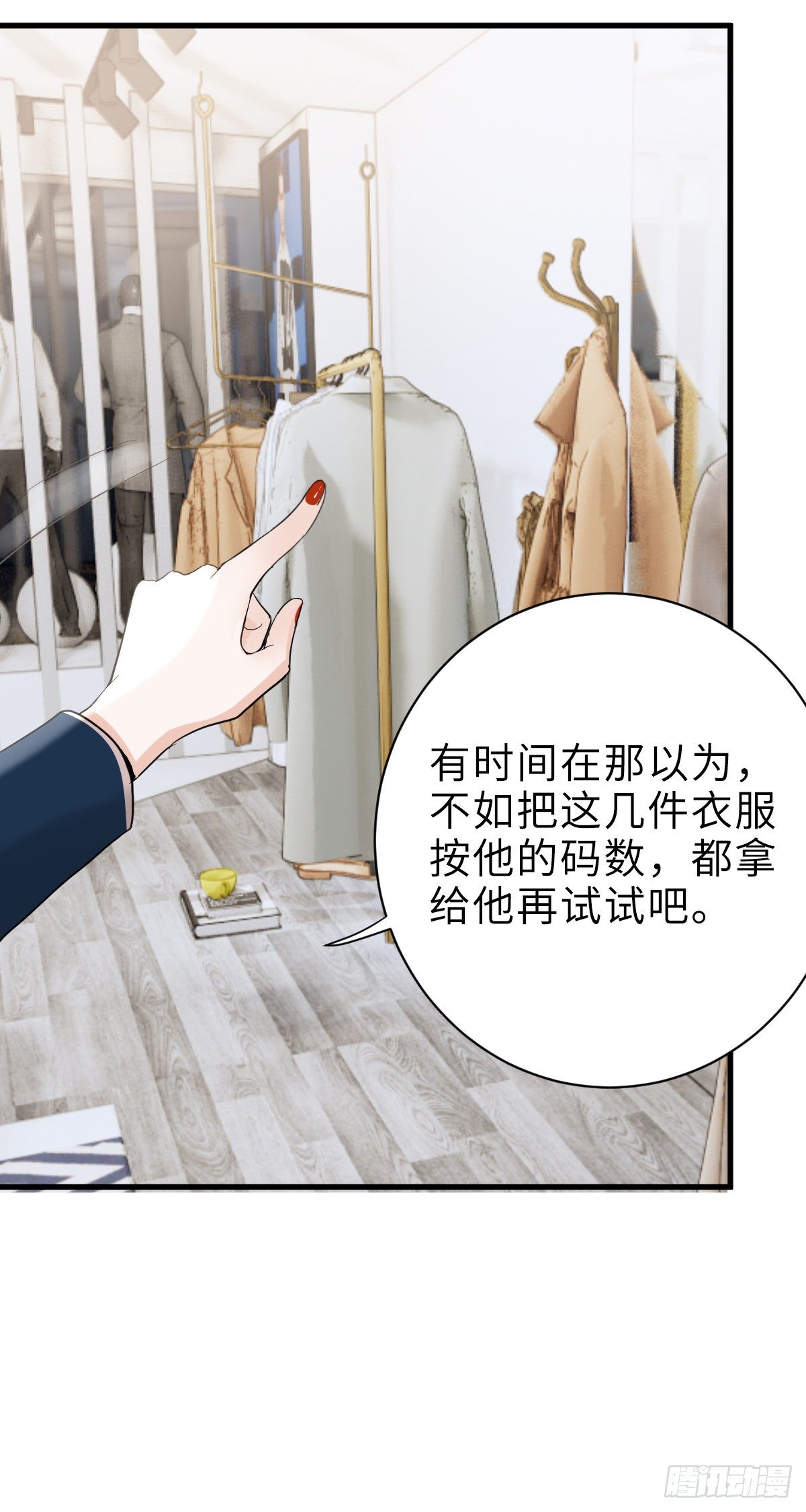 奇迹竹马，在线变身29