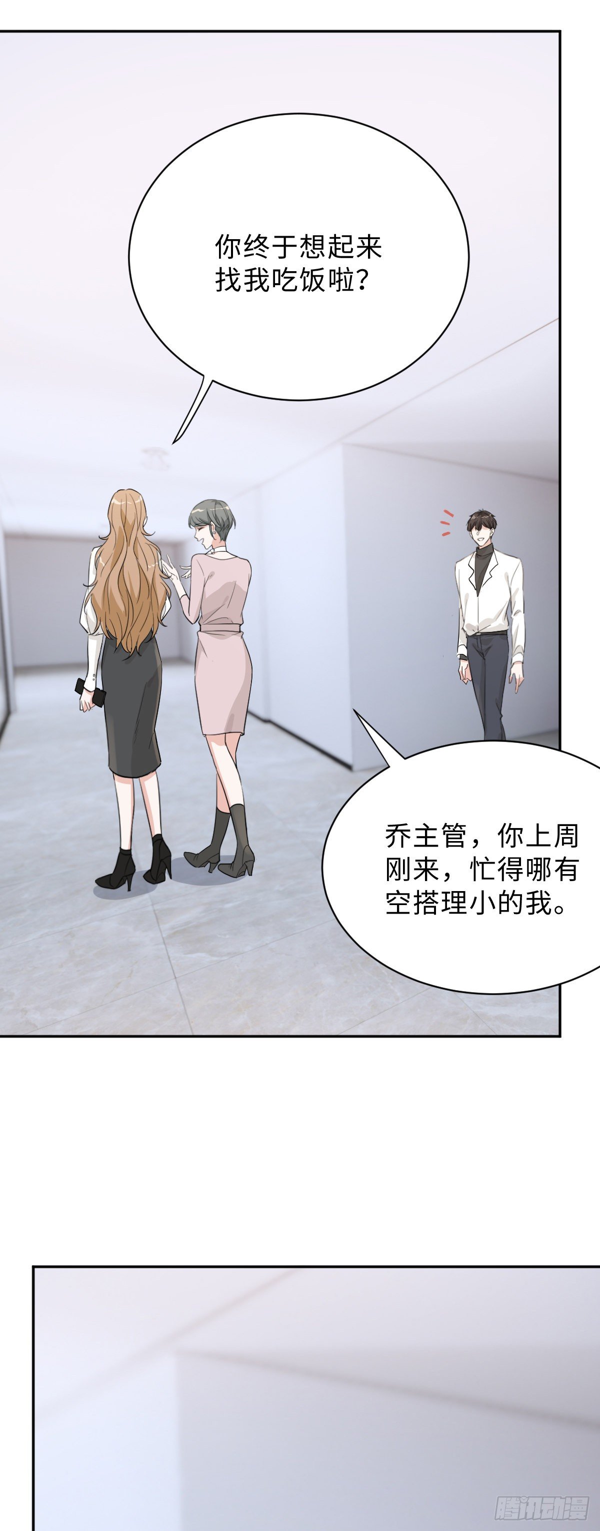 要恋爱先联谊！4