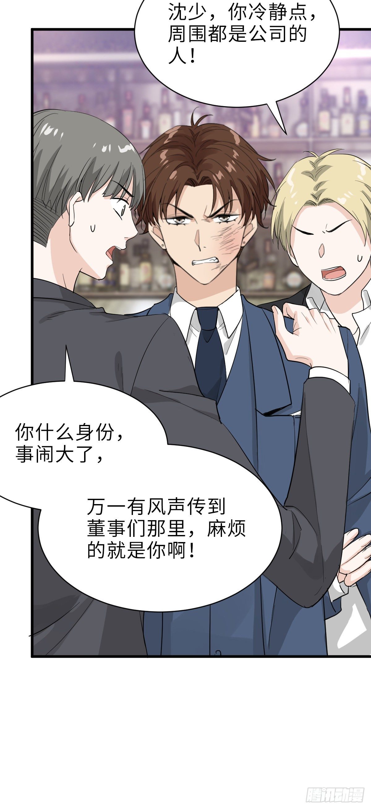 好男人不打架31