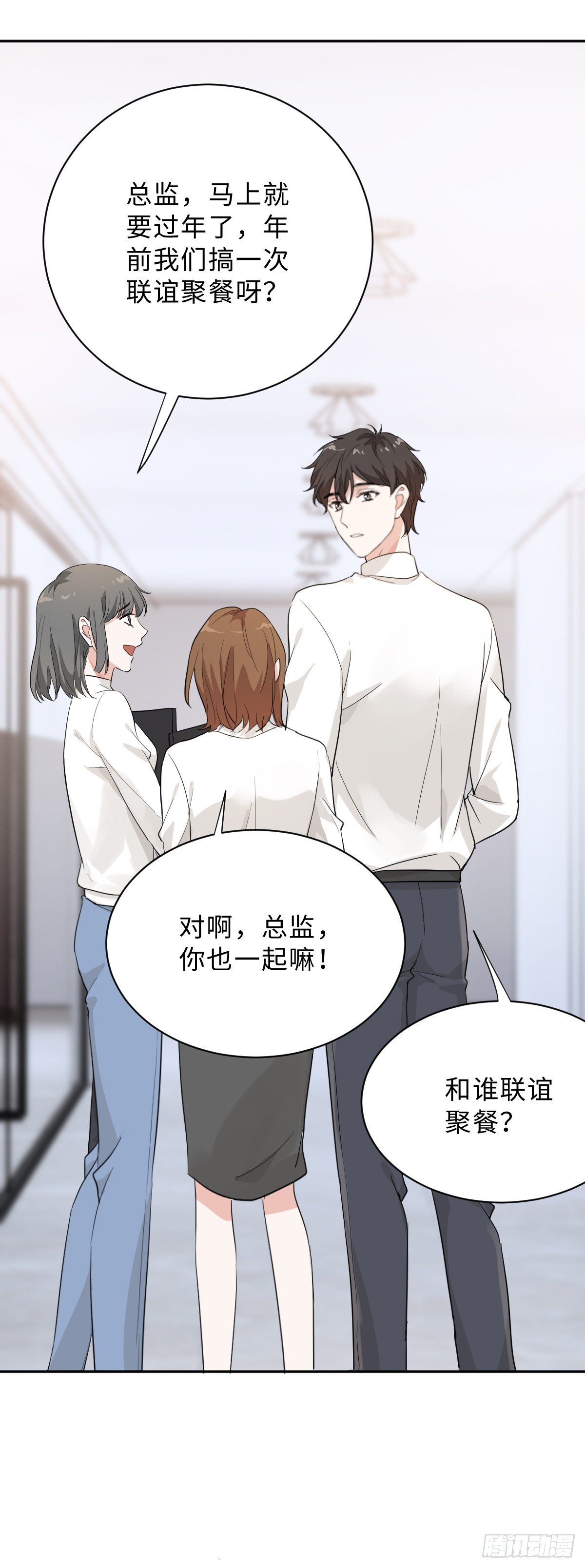 要恋爱先联谊！6