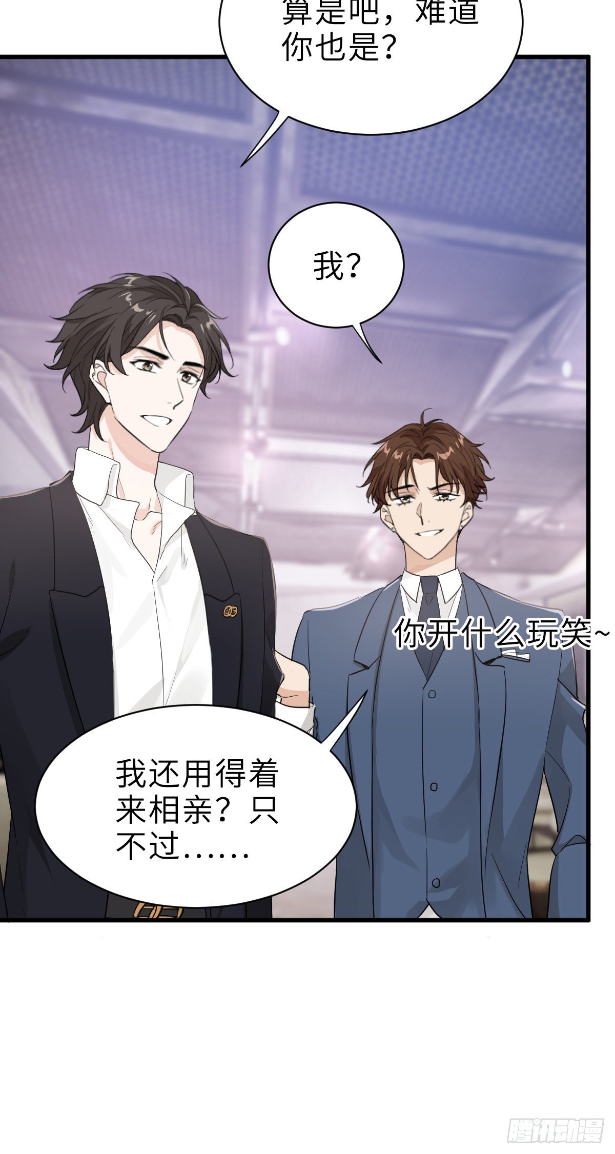 针锋相对25
