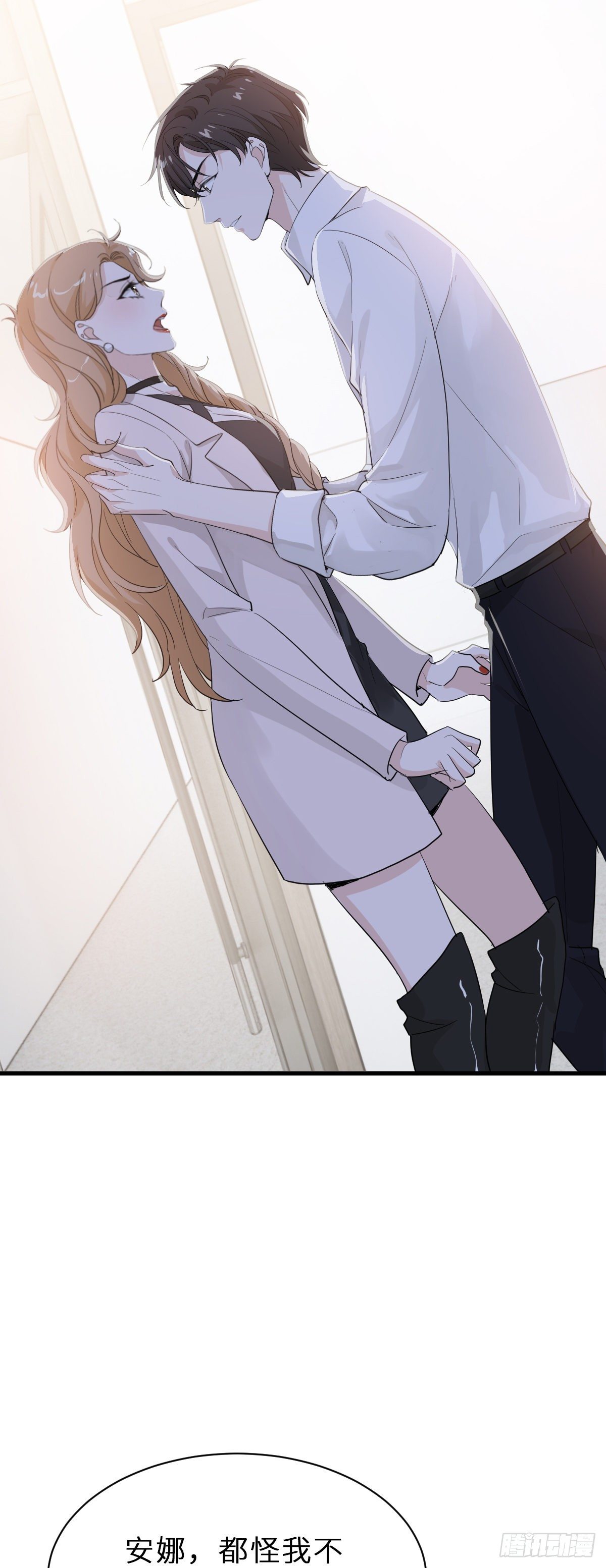 我做你妹夫？21