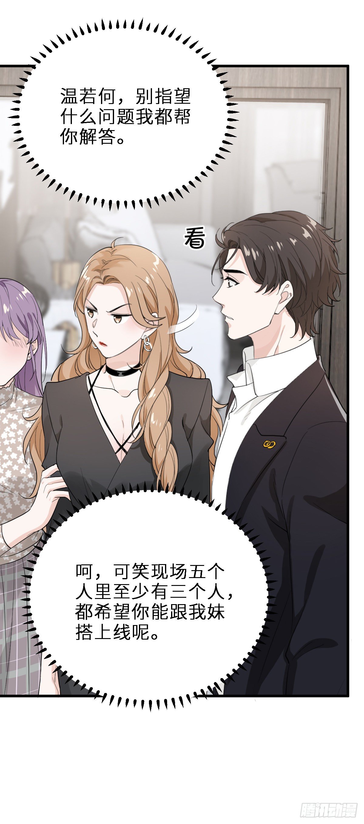 带我见家长？30