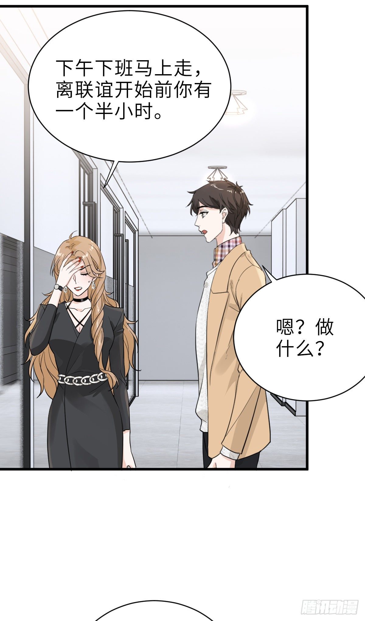 奇迹竹马，在线变身11