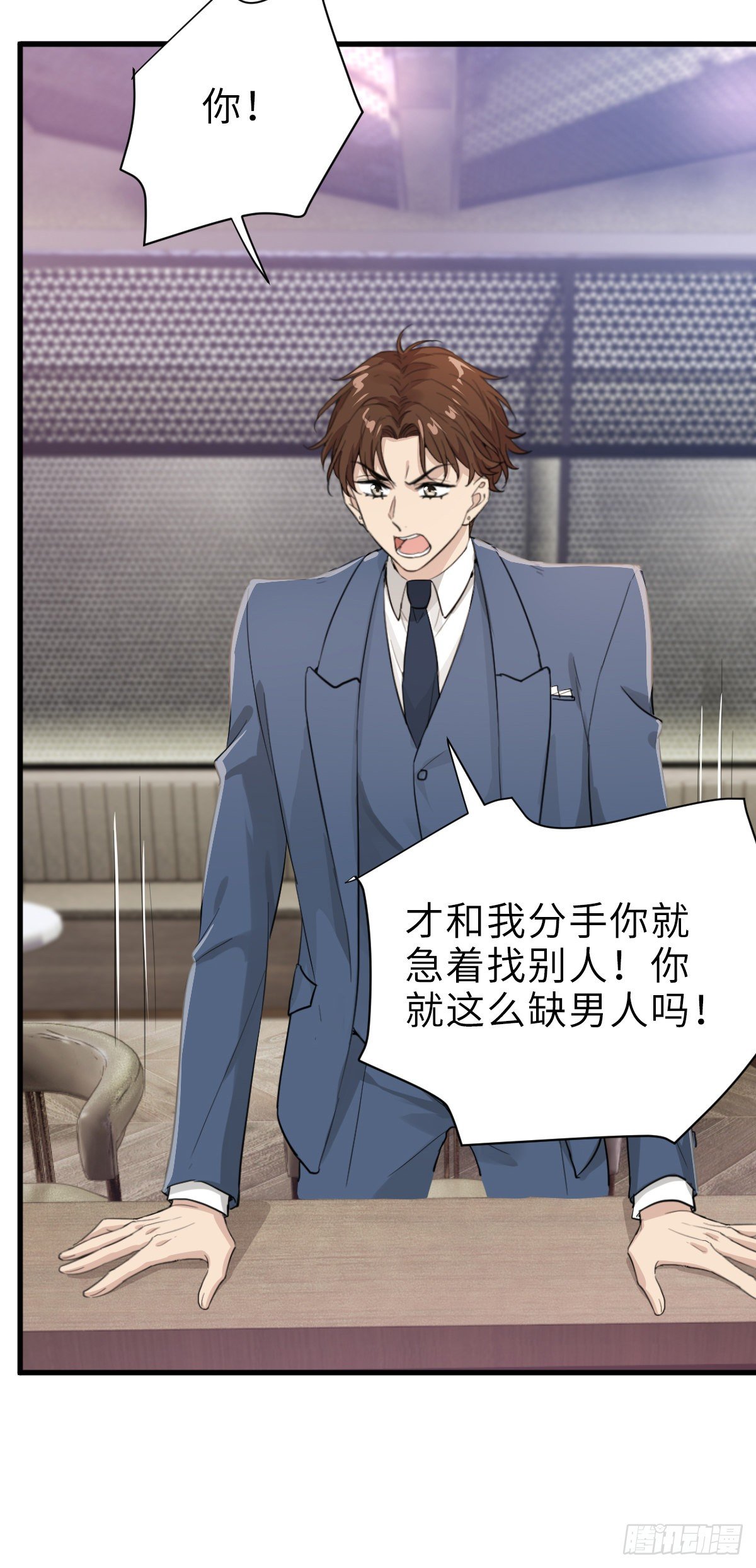 好男人不打架14