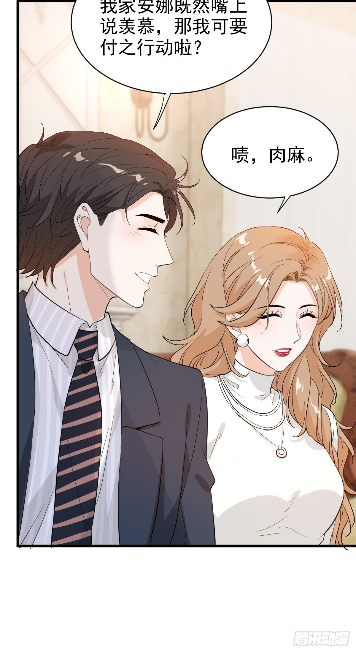 错位的爱16