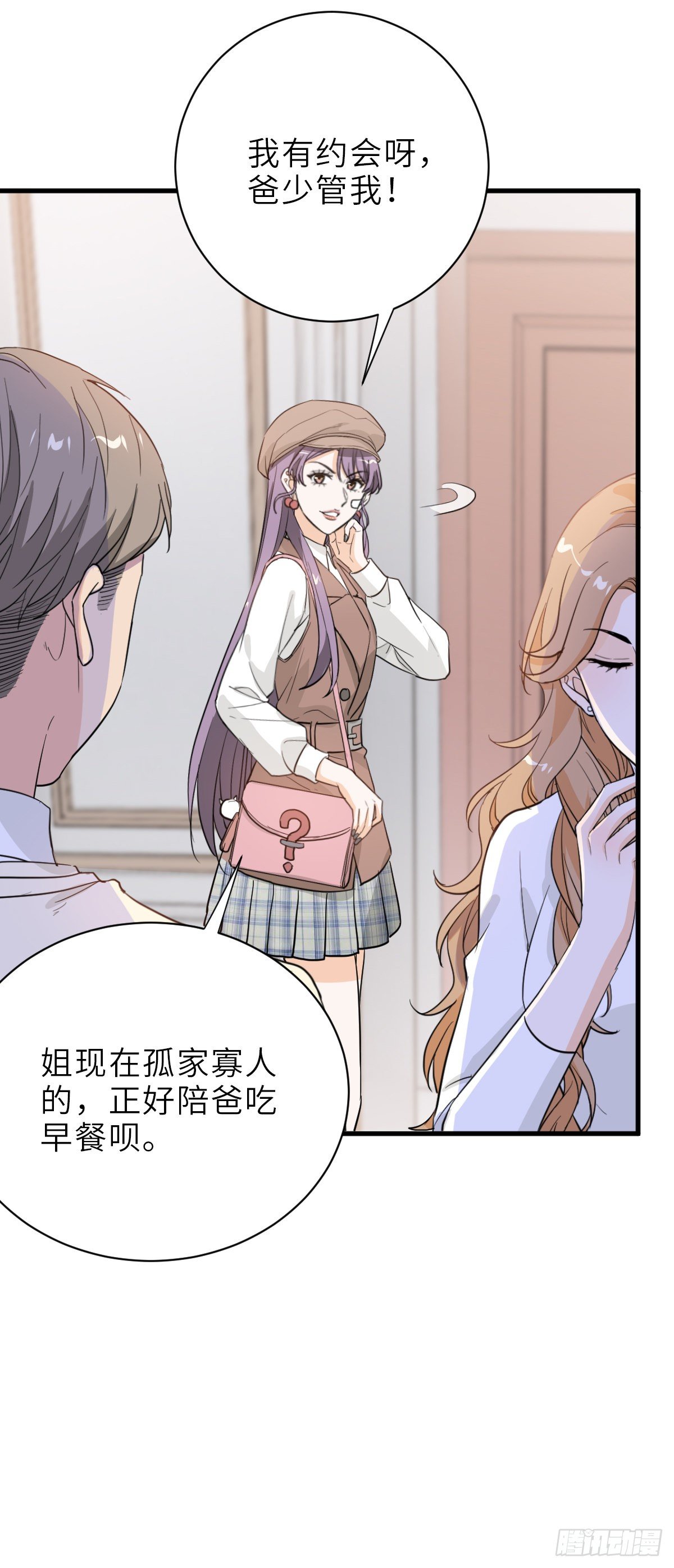 不作死就不会死18