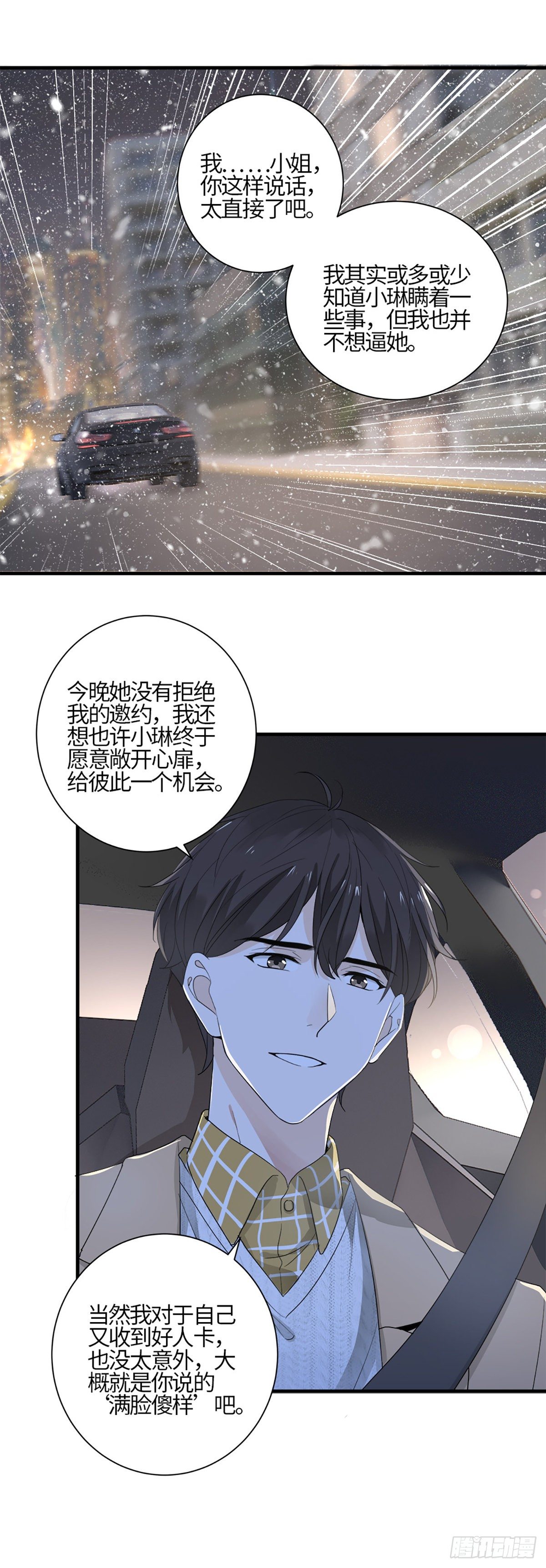 不会再见了……吧21