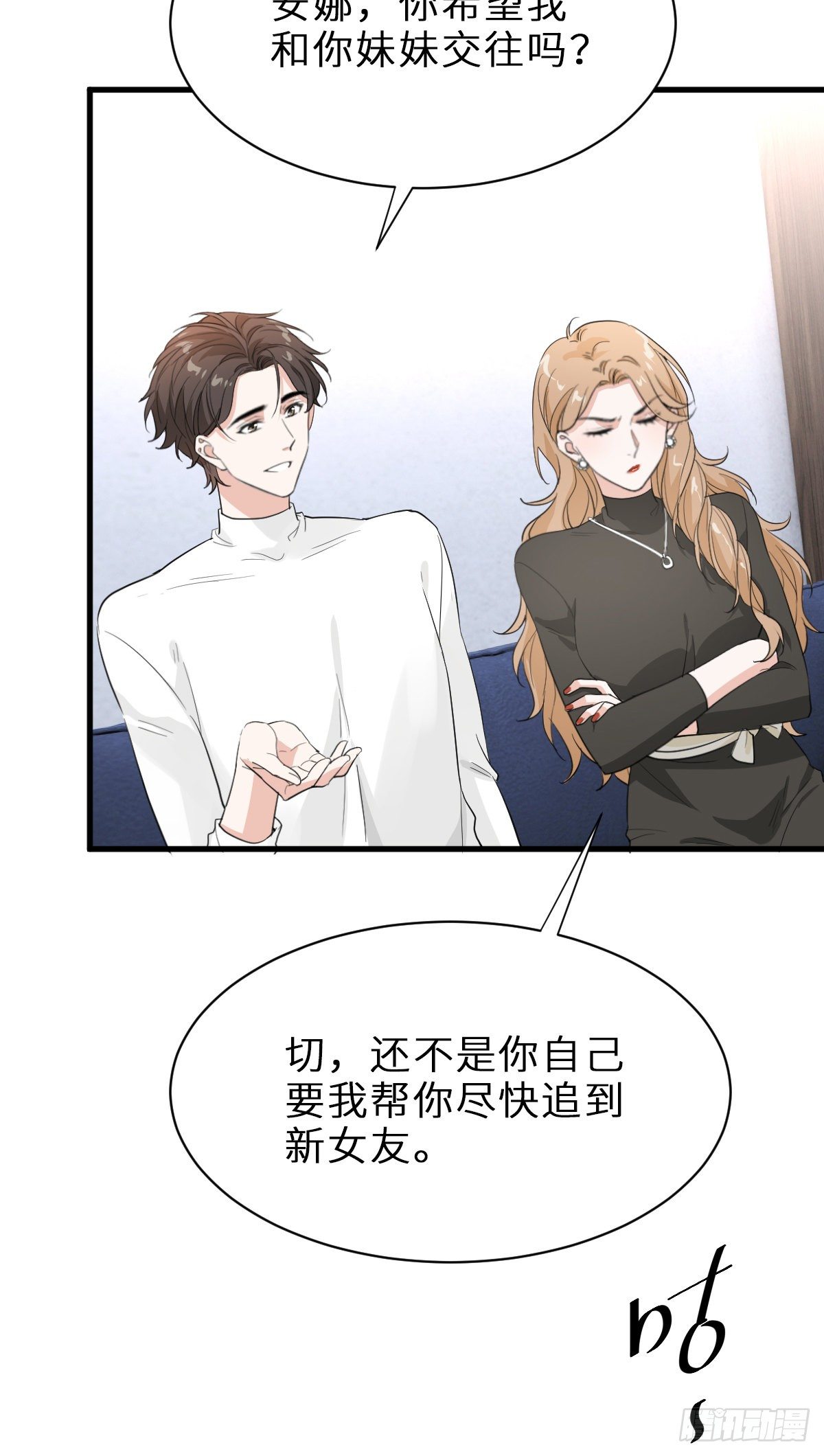 你对我怎能没有戒心28