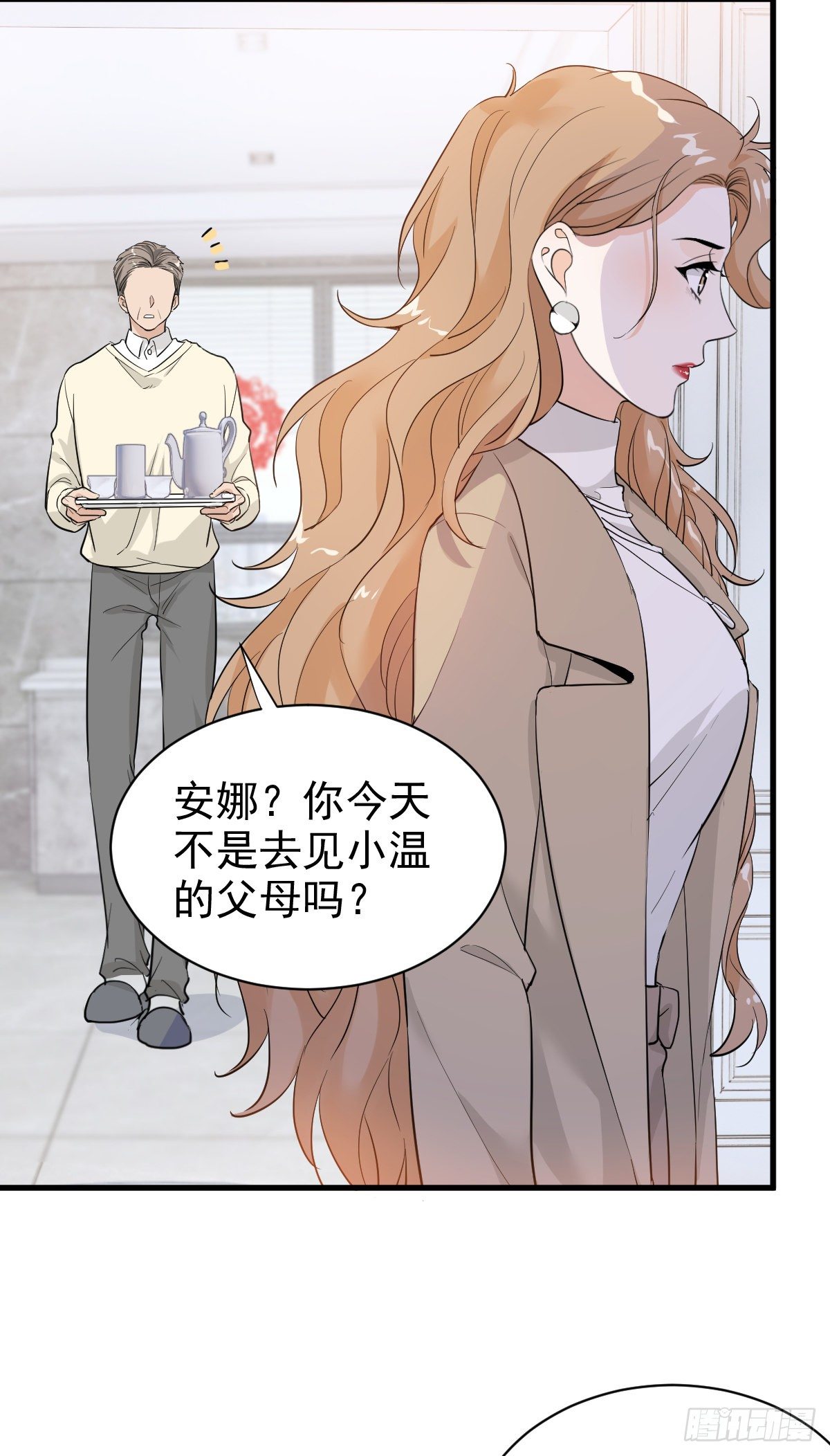 别惹我3