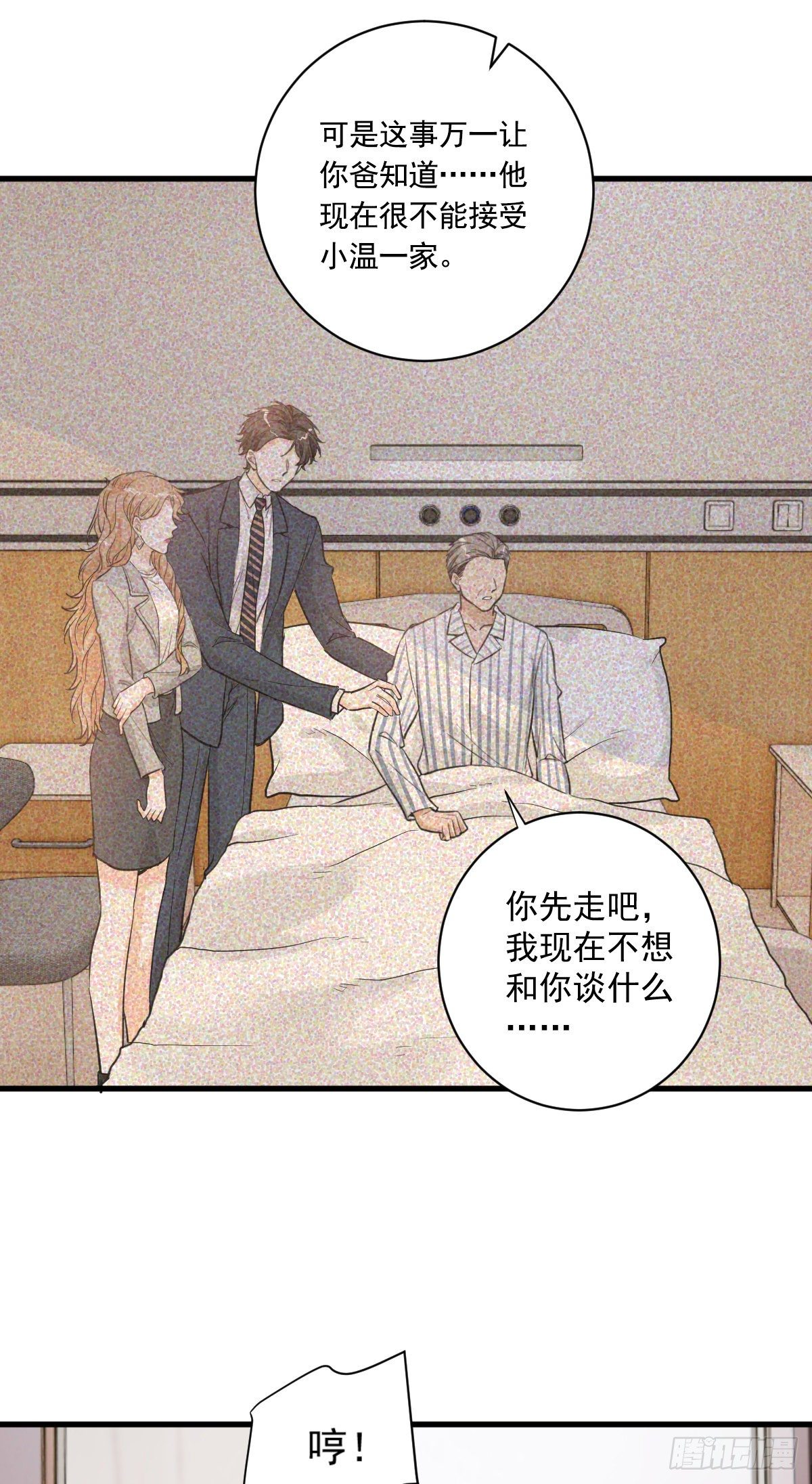这个竹马白切黑9