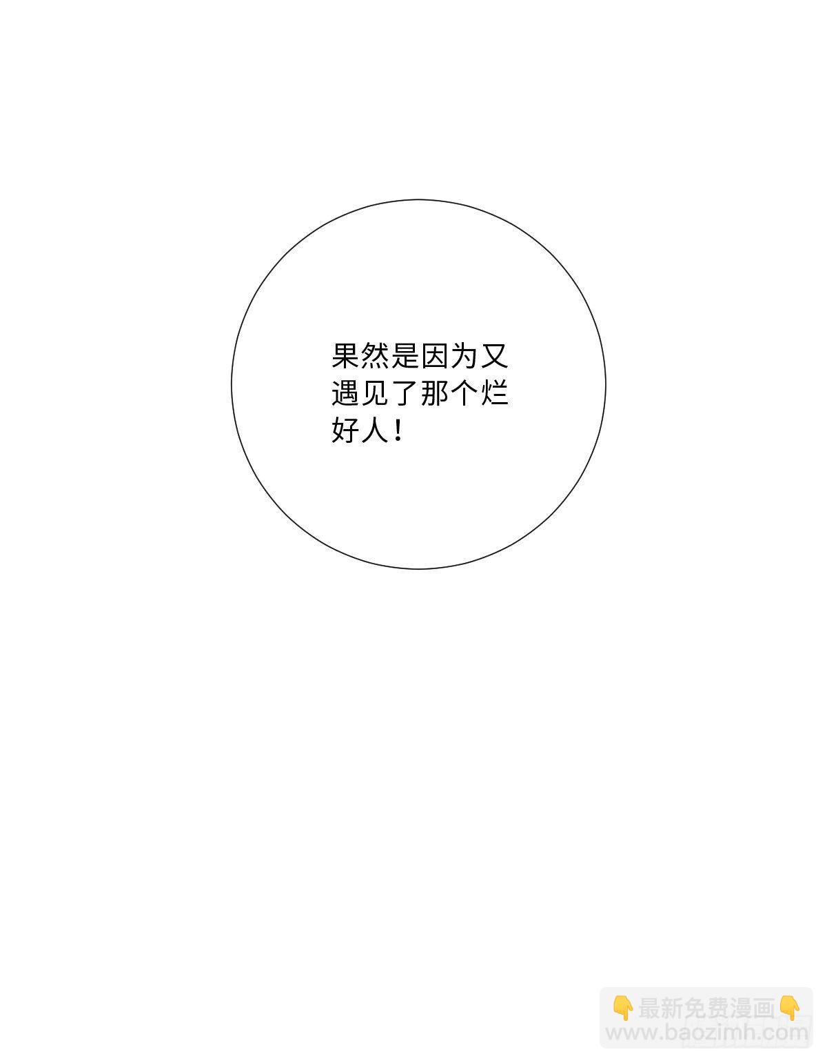 我不要的男人2