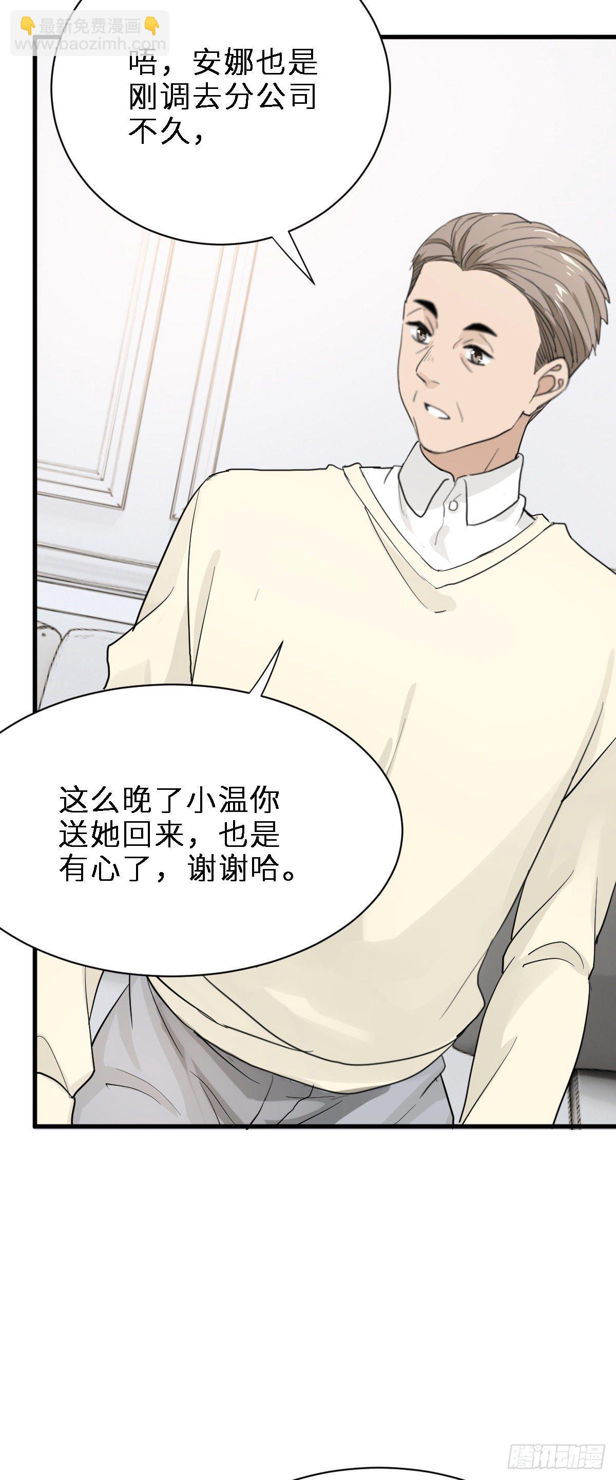 带我见家长？20