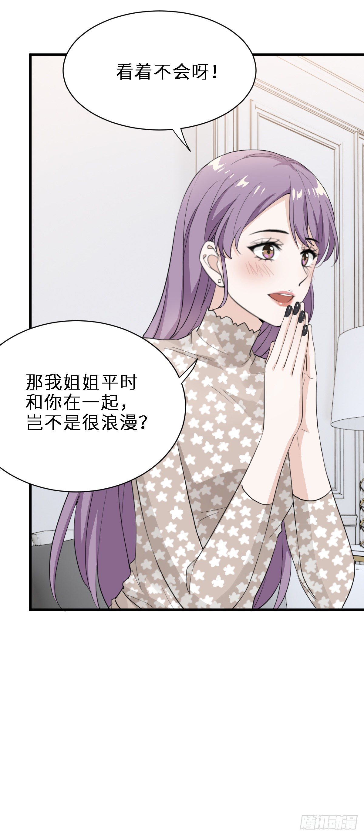 带我见家长？12