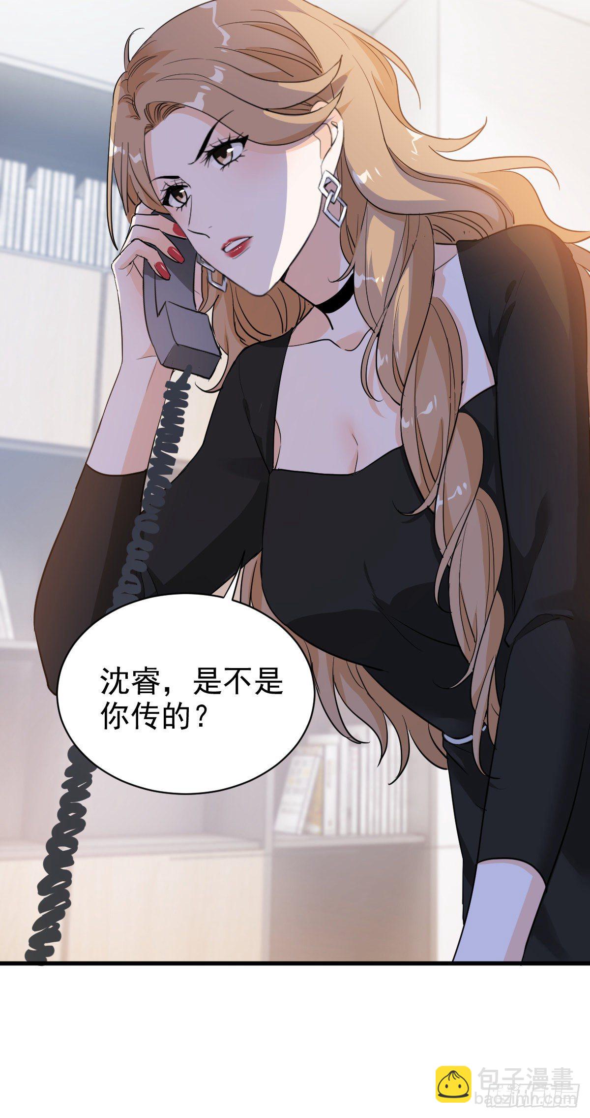 谣言与误伤4