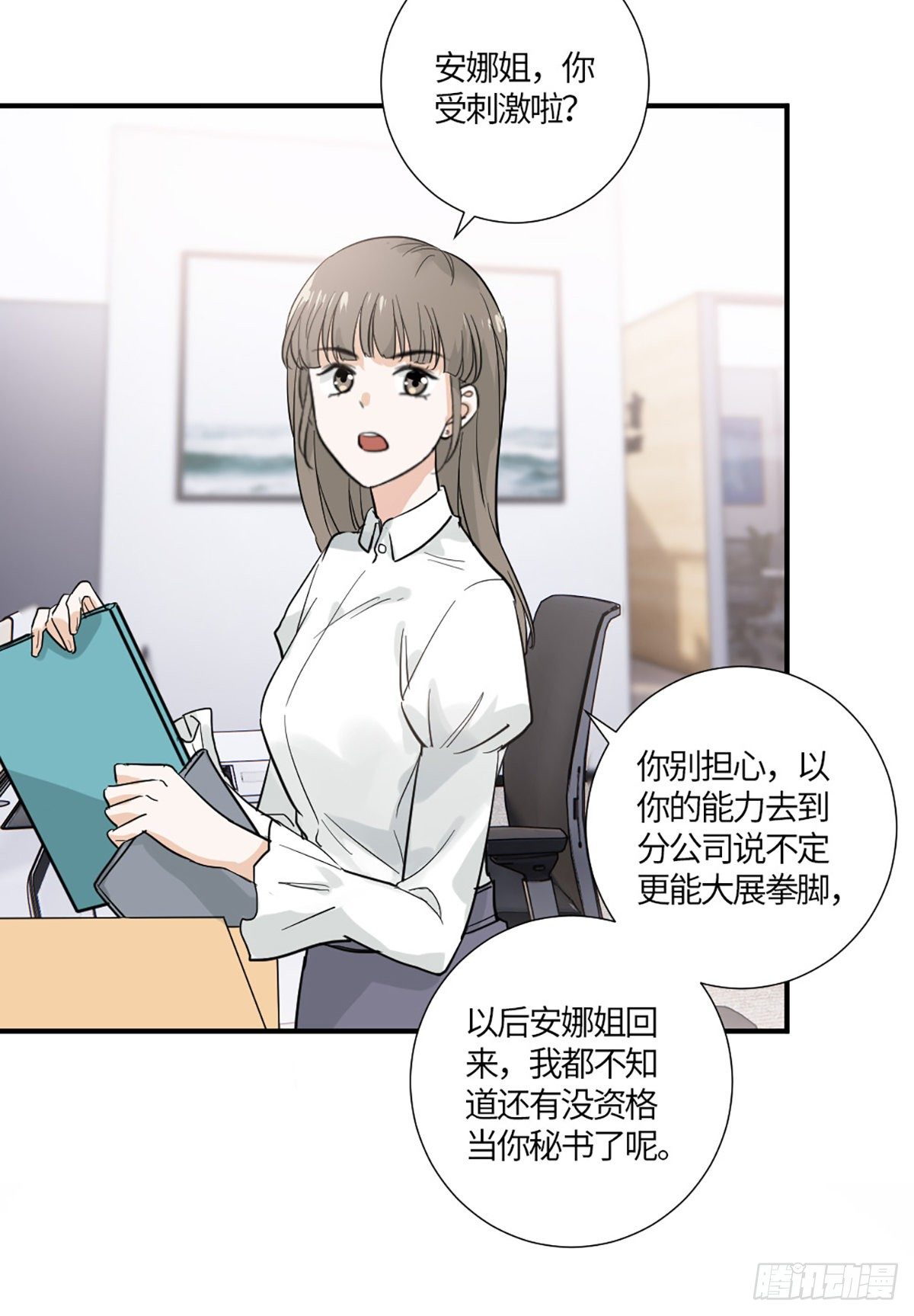 一纸调令12