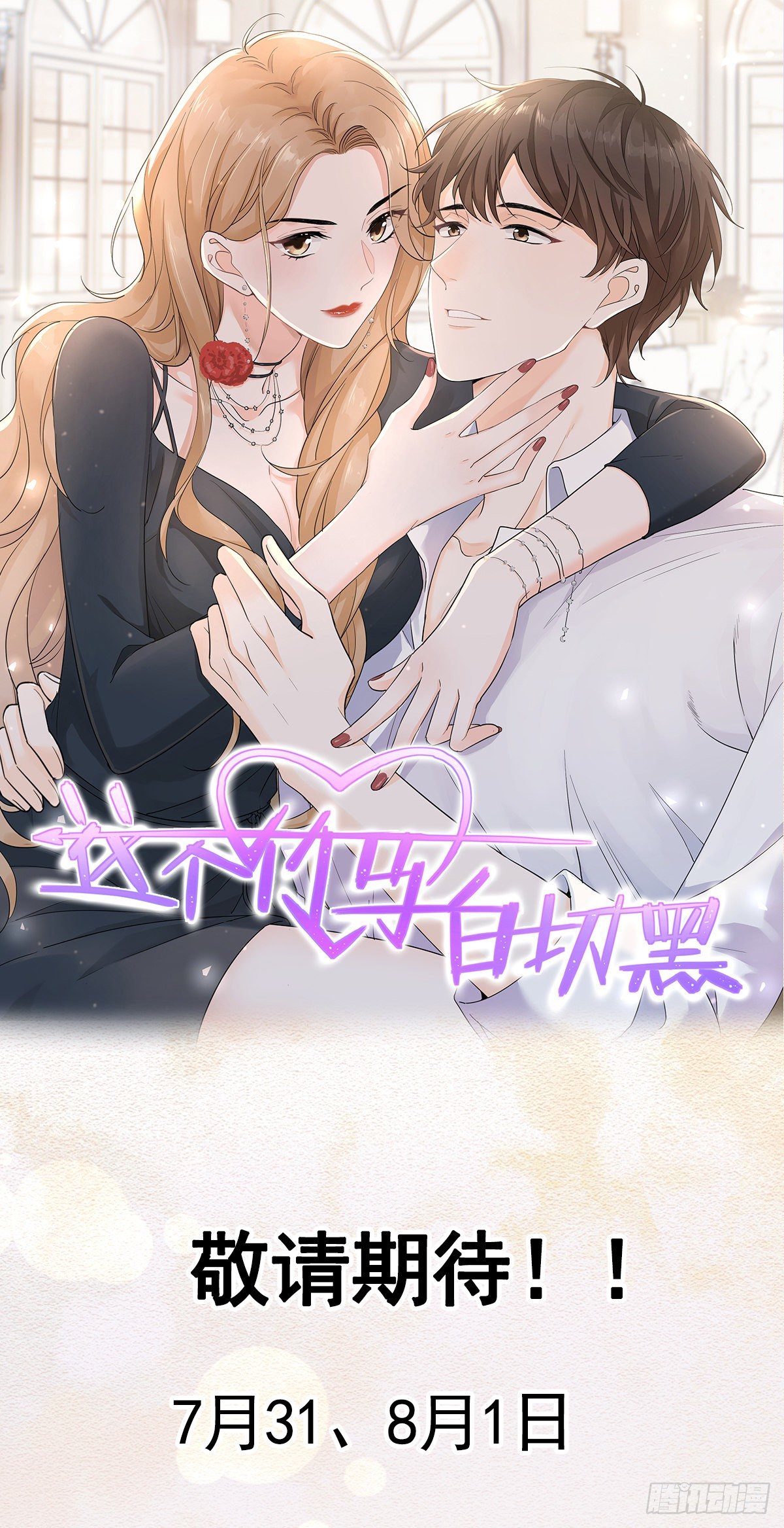 预告14