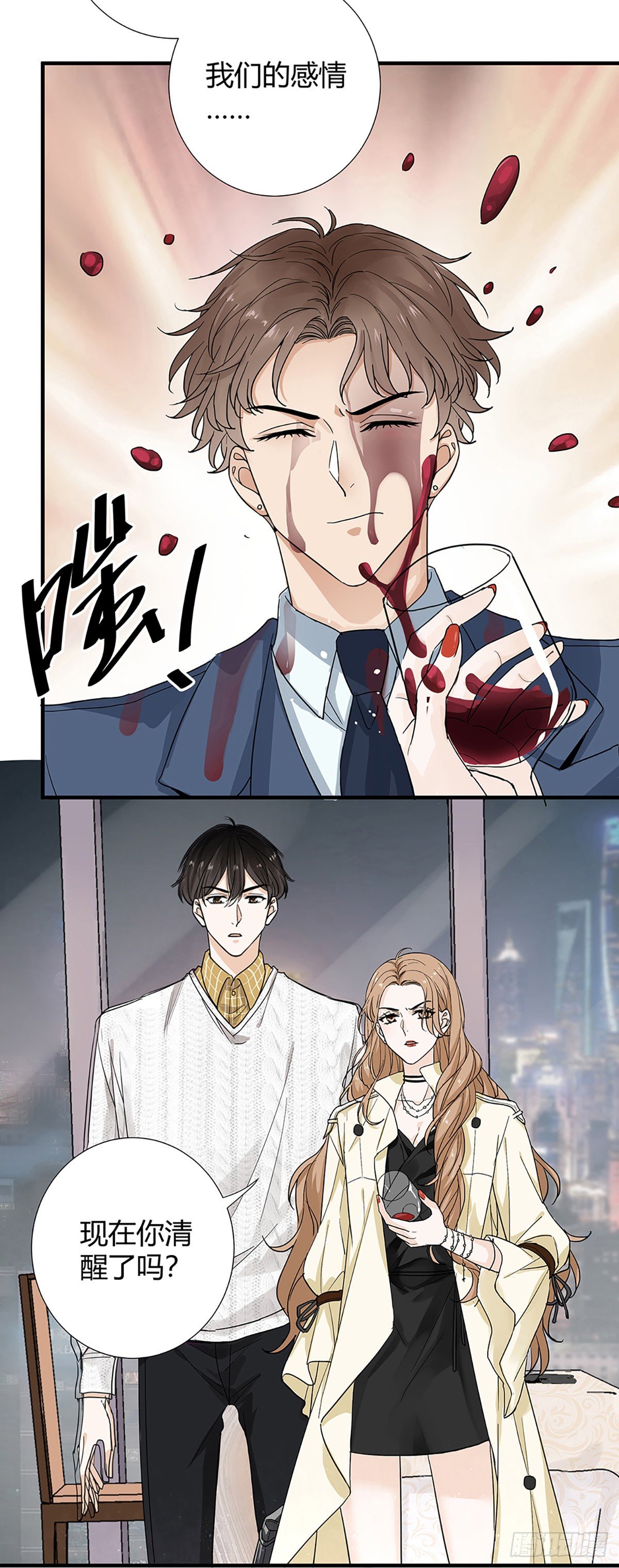 平安夜的Battle4