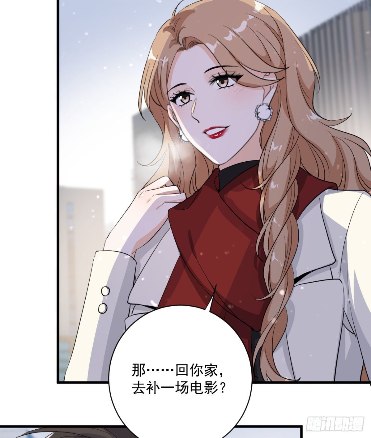 状况百出的约会（下）32