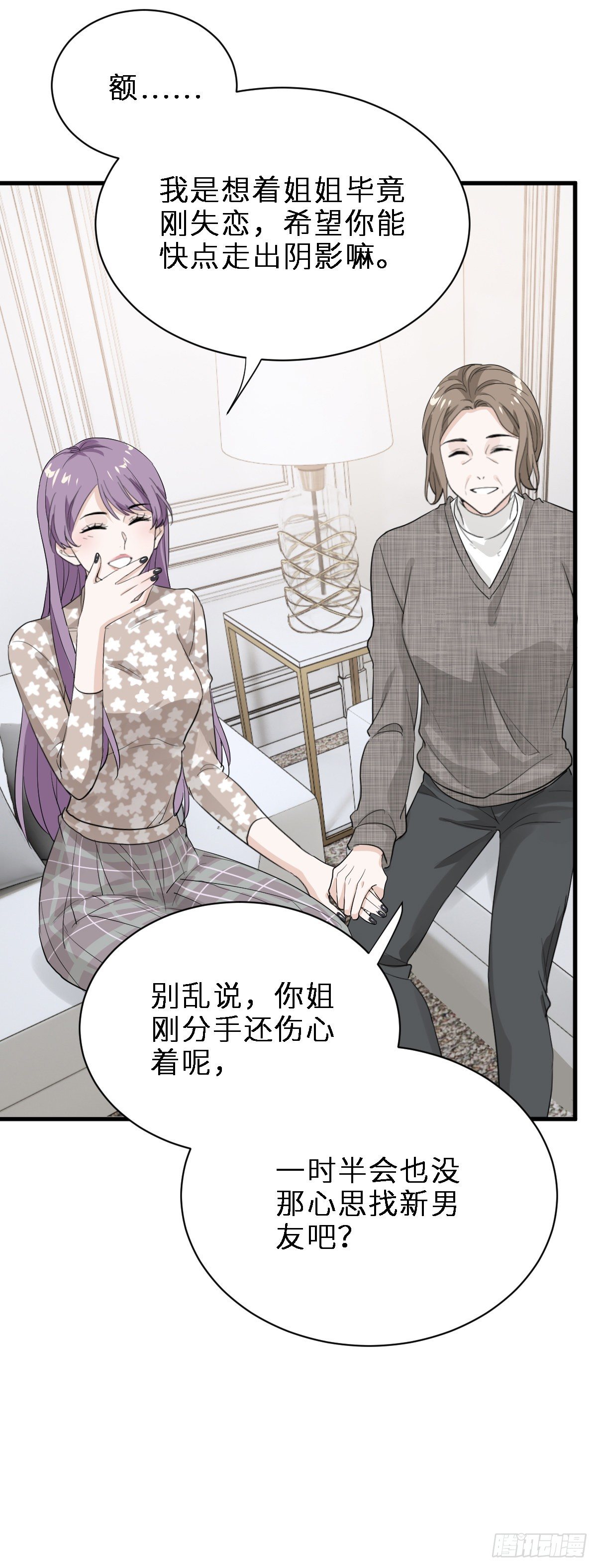 带我见家长？17