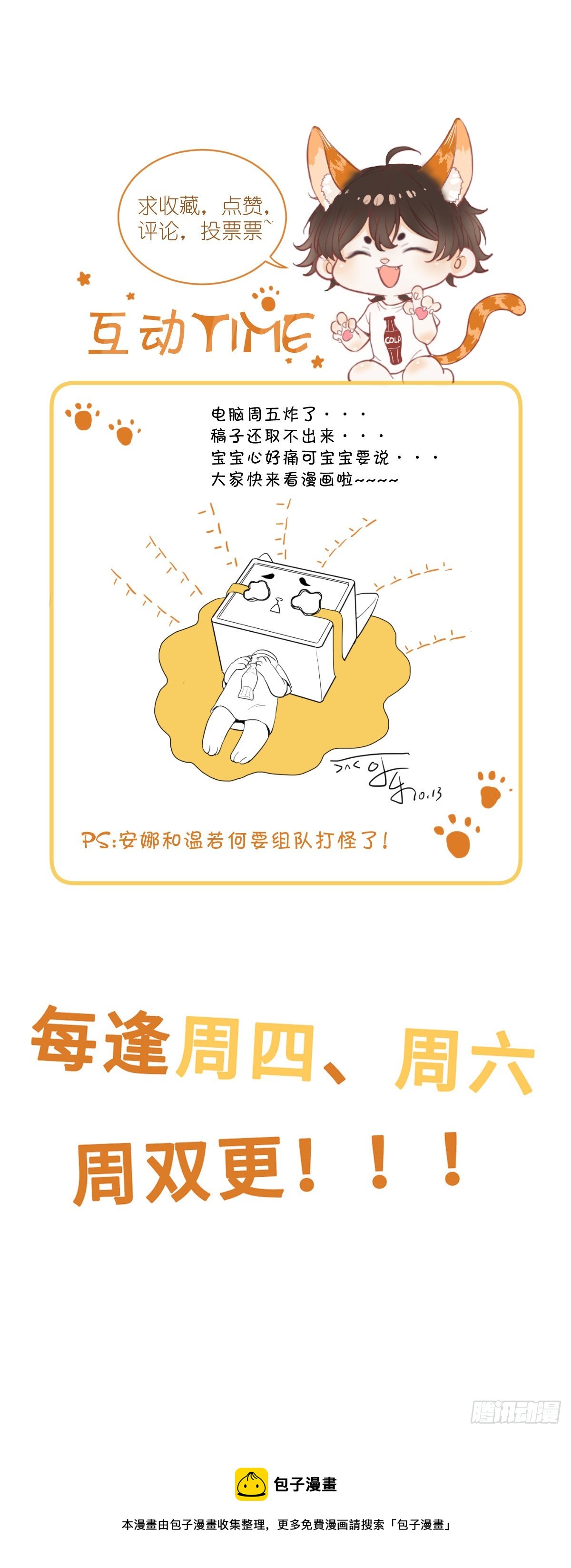 心意相通36