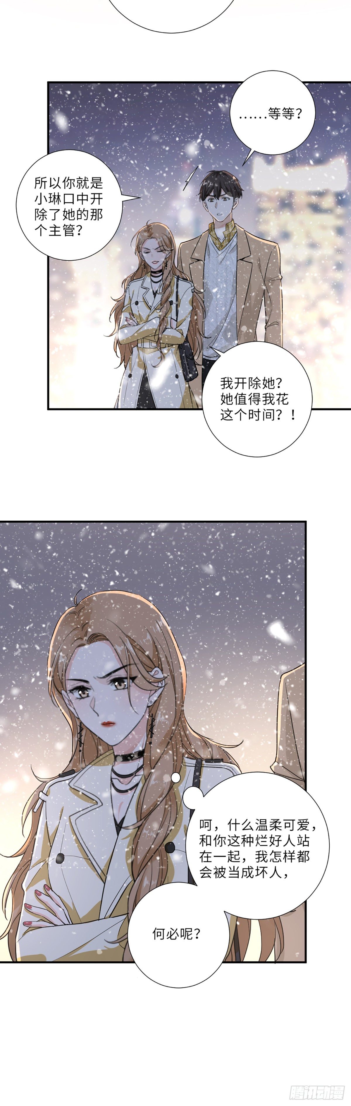 骗子烂好人9