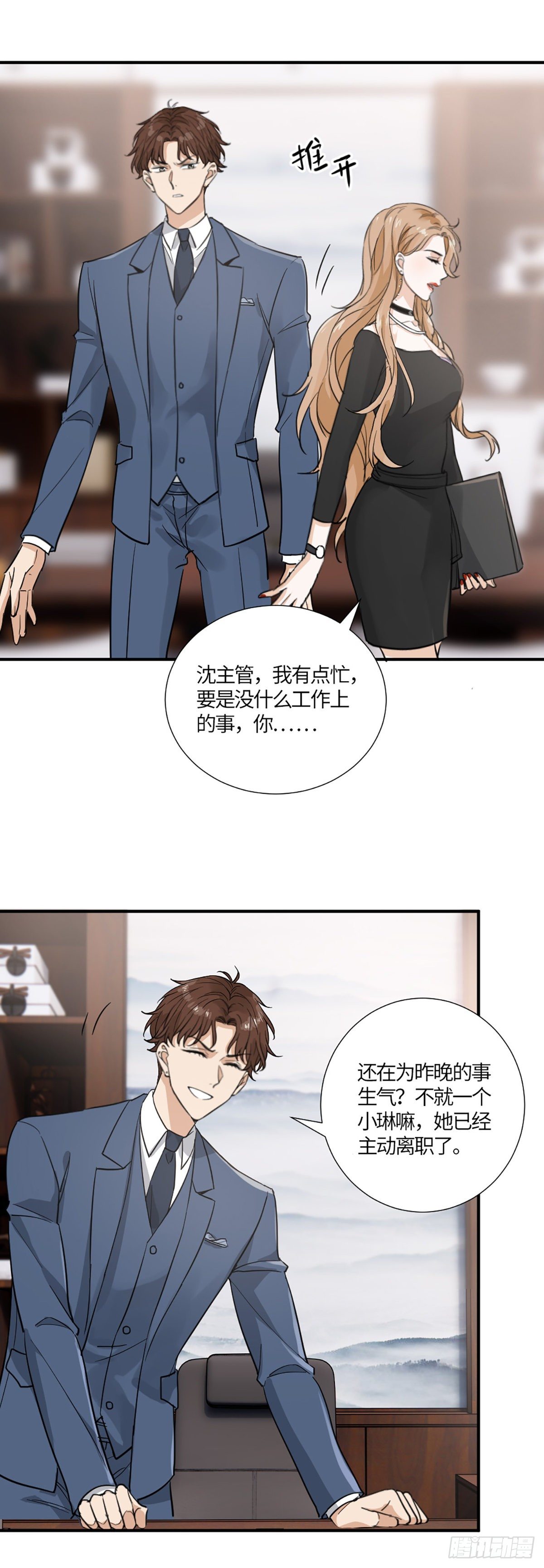 一纸调令2